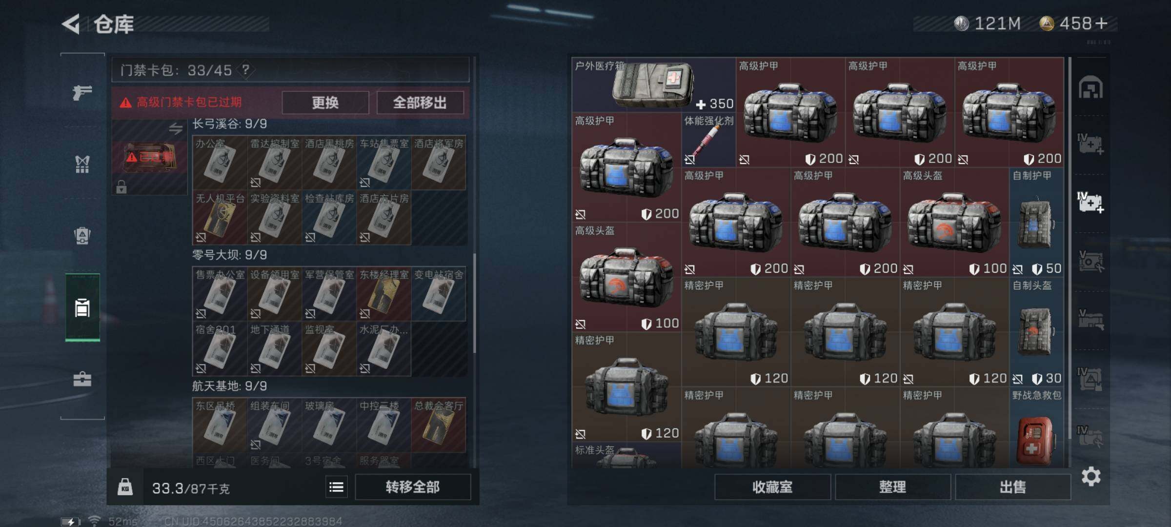 SJZYXS327726三角洲行动账号详情图15