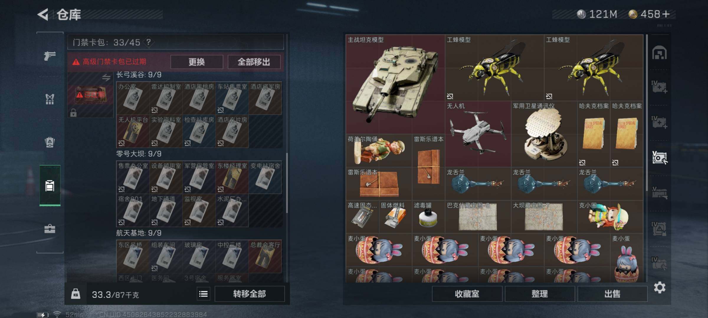SJZYXS327726三角洲行动账号详情图16