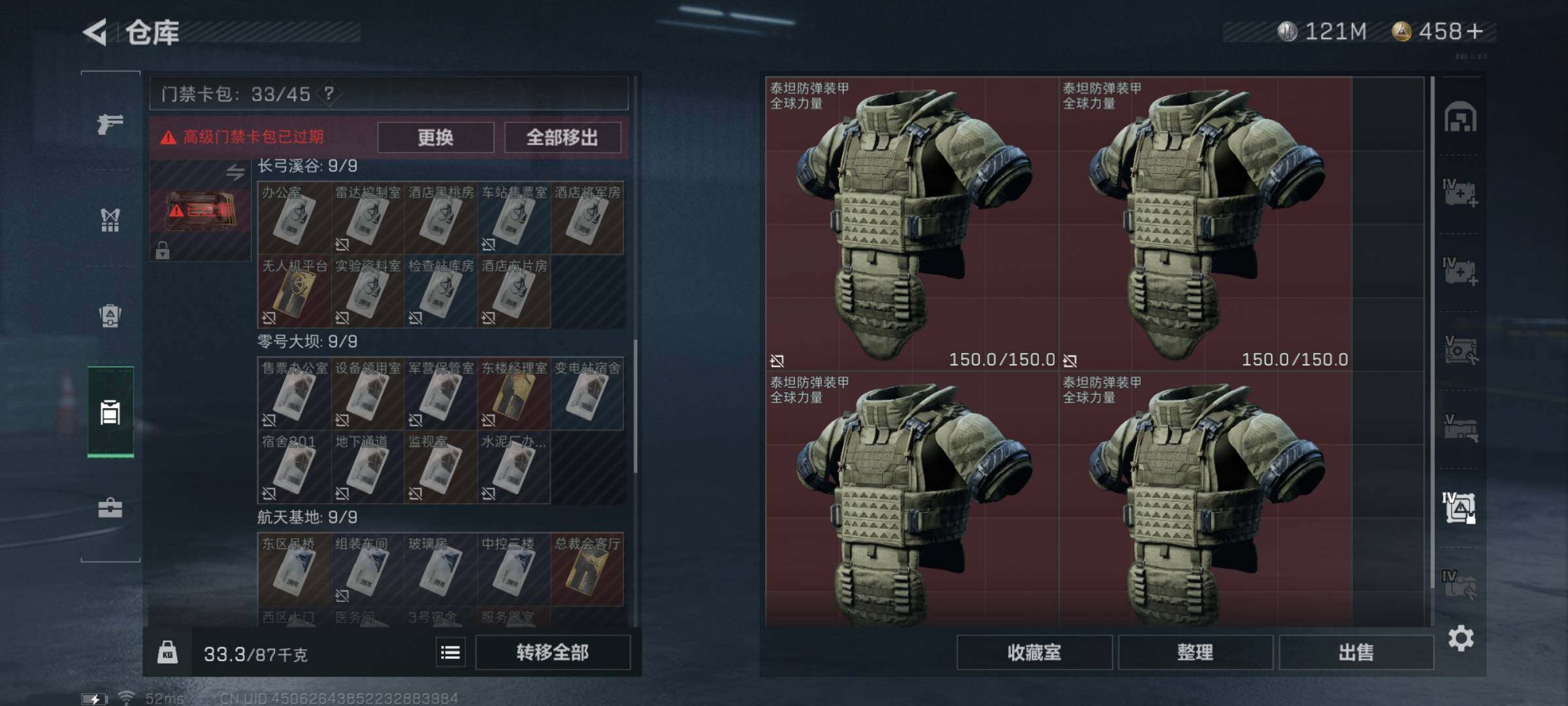 SJZYXS327726三角洲行动账号详情图18