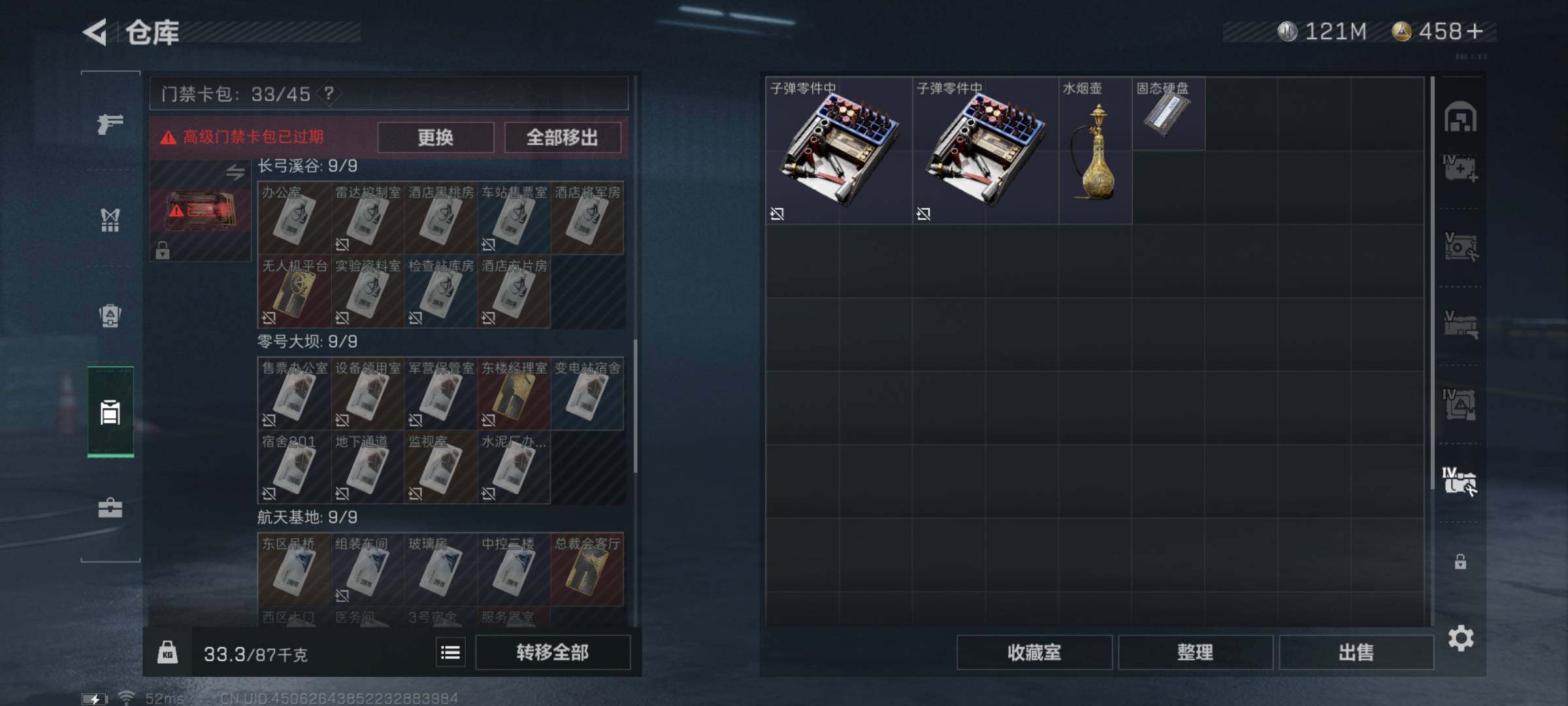 SJZYXS327726三角洲行动账号详情图19