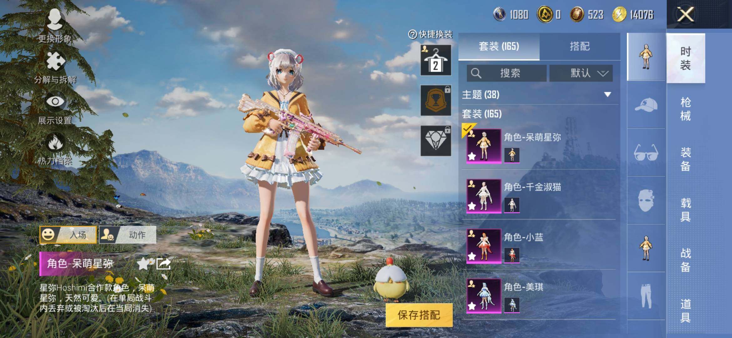 HPYXS3320823和平精英账号详情图4 HPYXS3320823和平精英账号详情图4