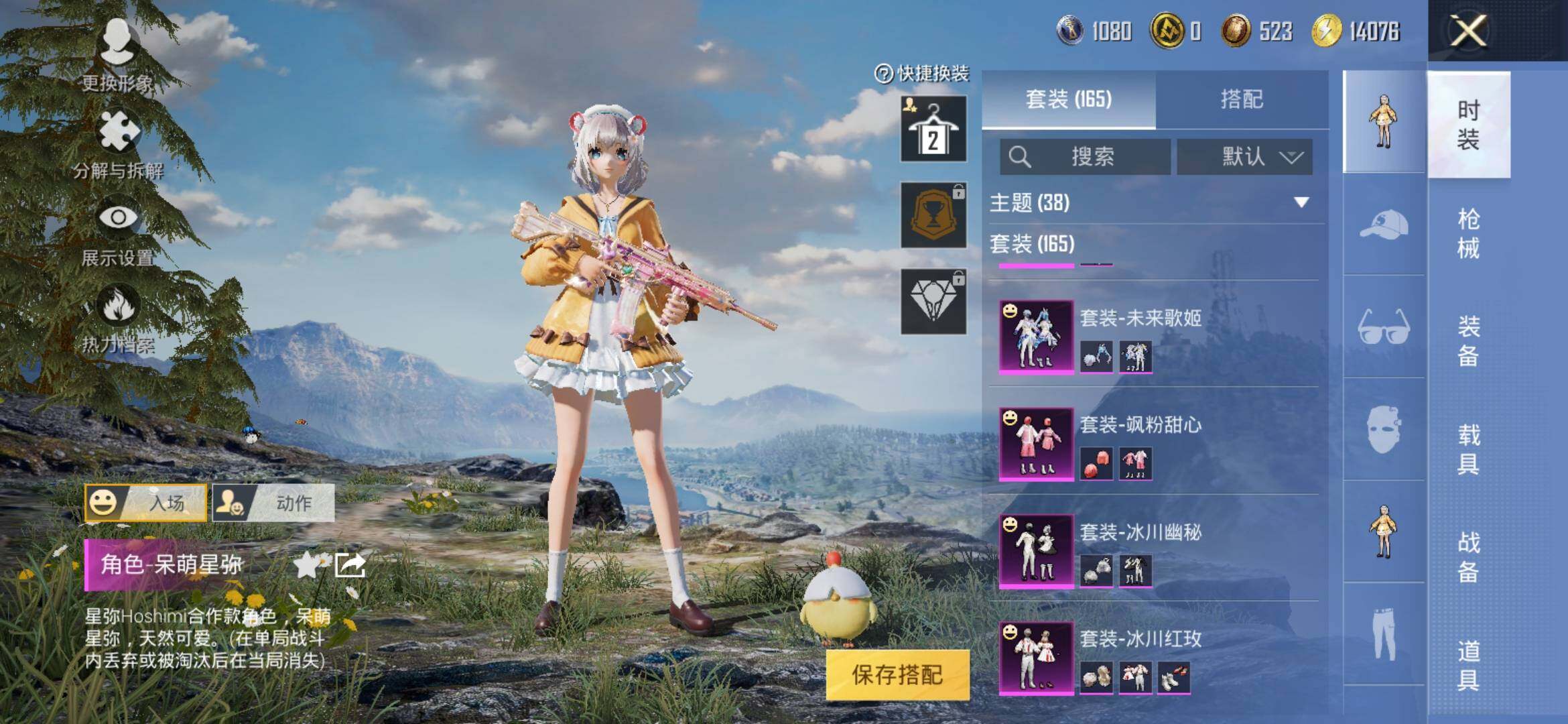 HPYXS3320823和平精英账号详情图5 HPYXS3320823和平精英账号详情图5