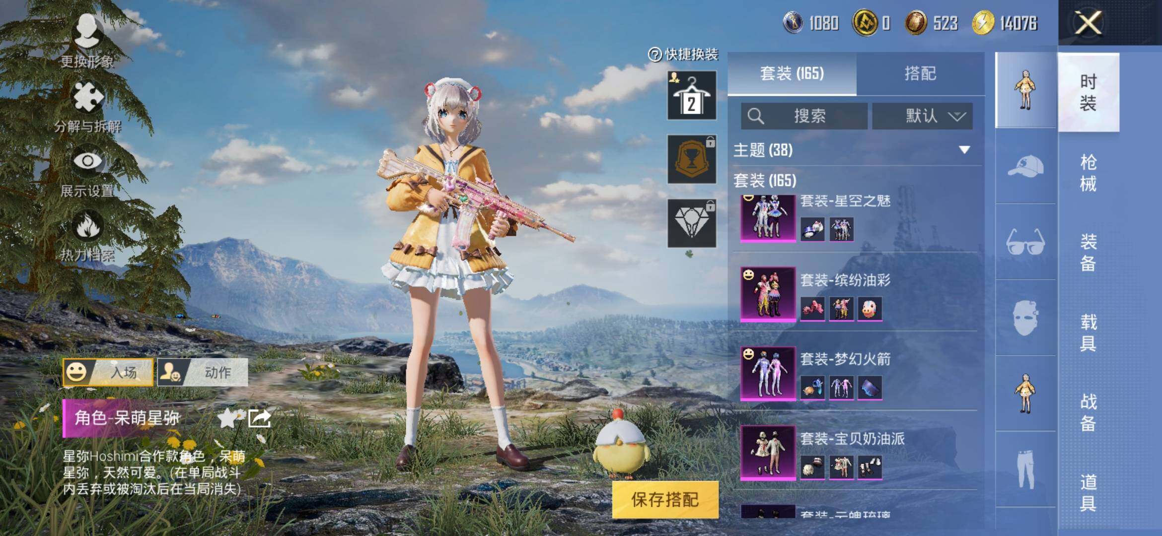 HPYXS3320823和平精英账号详情图7 HPYXS3320823和平精英账号详情图7