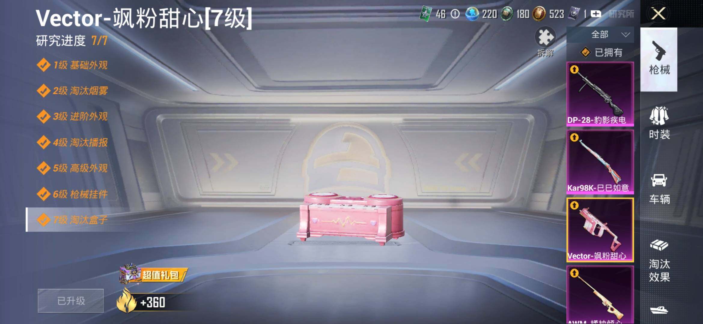 HPYXS3320823和平精英账号详情图9 HPYXS3320823和平精英账号详情图9