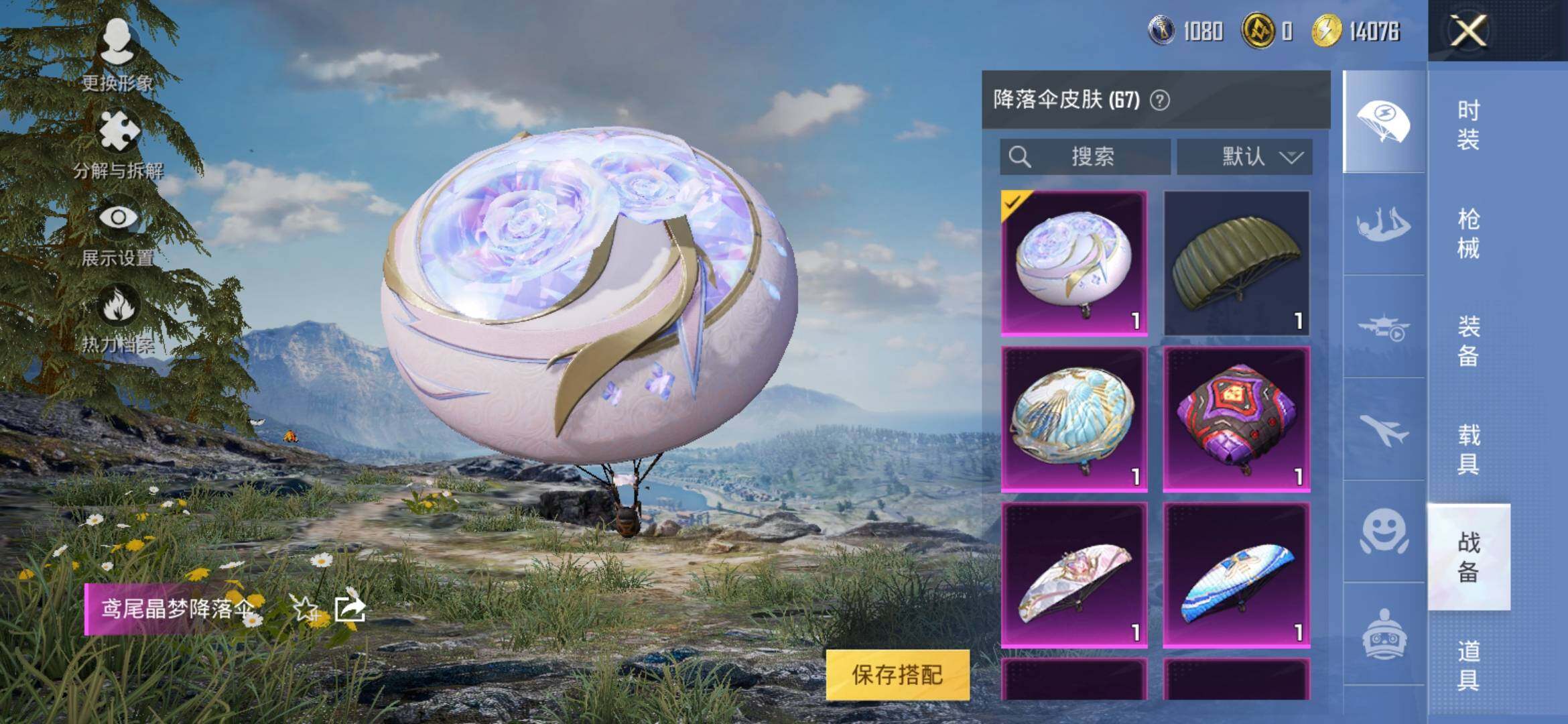 HPYXS3320823和平精英账号详情图16 HPYXS3320823和平精英账号详情图16