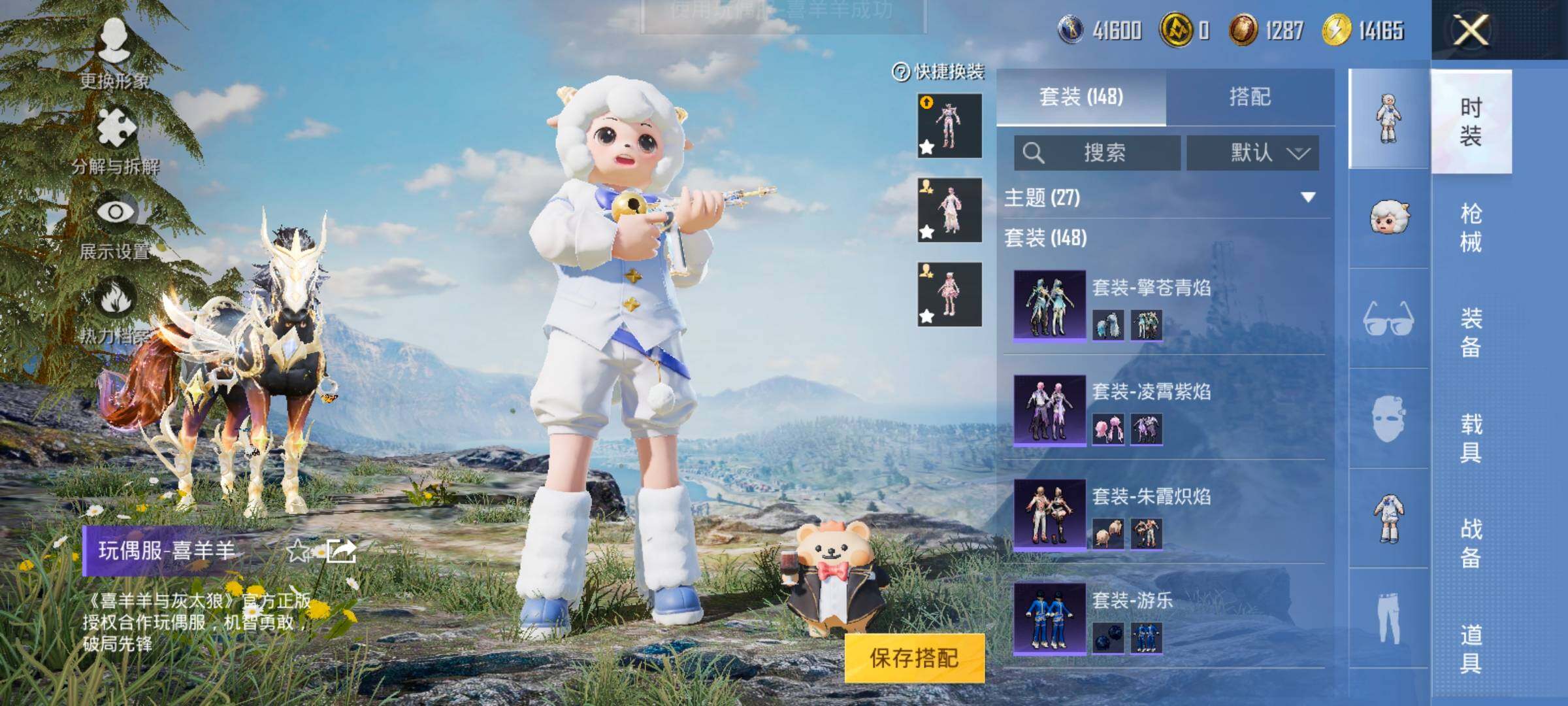 HPYXS3322327和平精英账号详情图9 HPYXS3322327和平精英账号详情图9