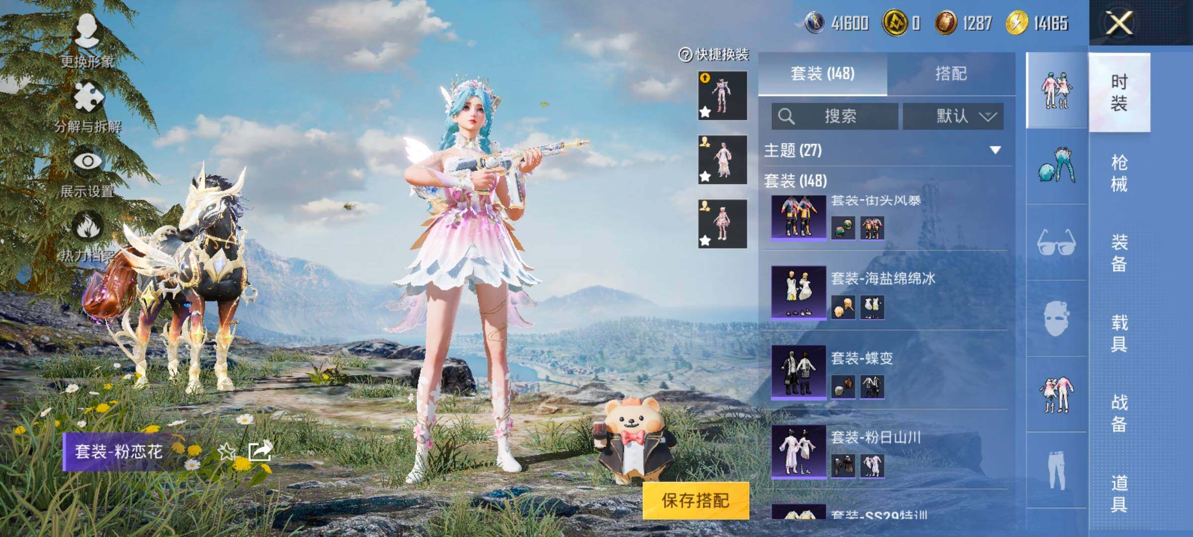 HPYXS3322327和平精英账号详情图13 HPYXS3322327和平精英账号详情图13