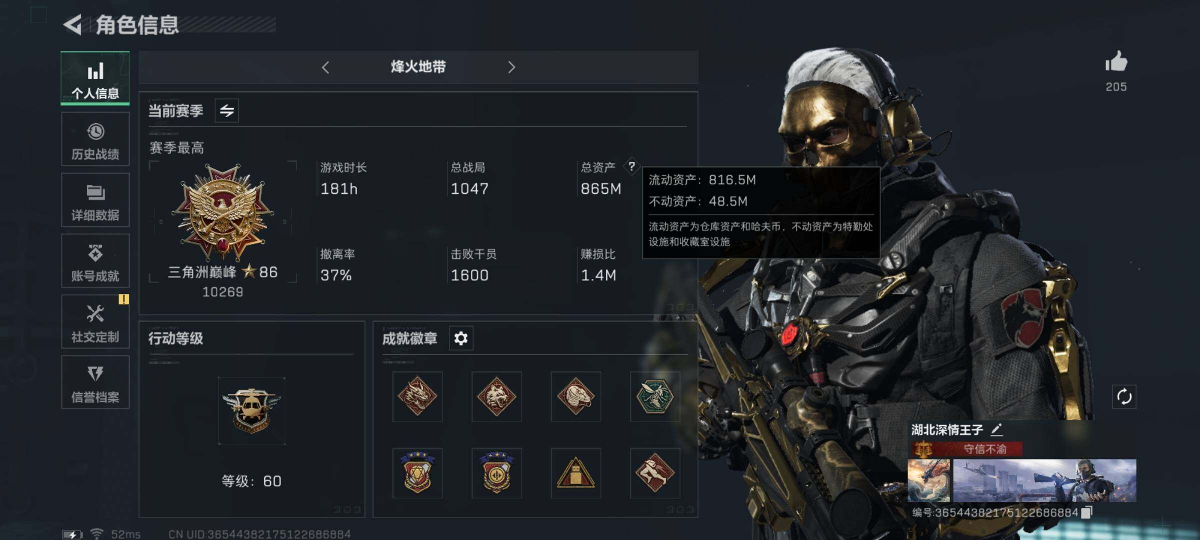 SJZYXS327727三角洲行动账号详情图8