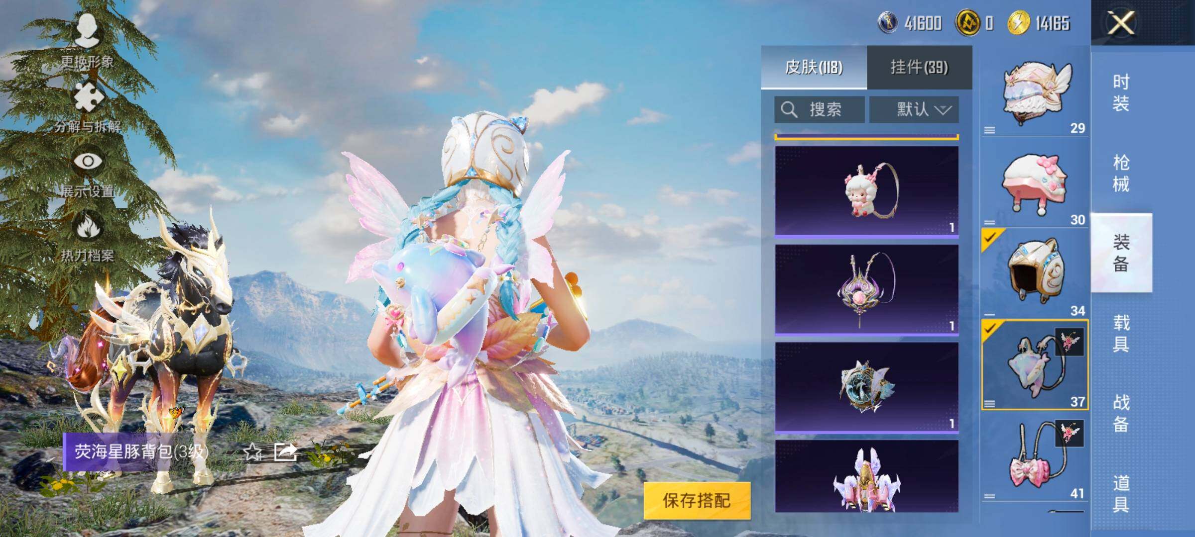 HPYXS3322327和平精英账号详情图25 HPYXS3322327和平精英账号详情图25