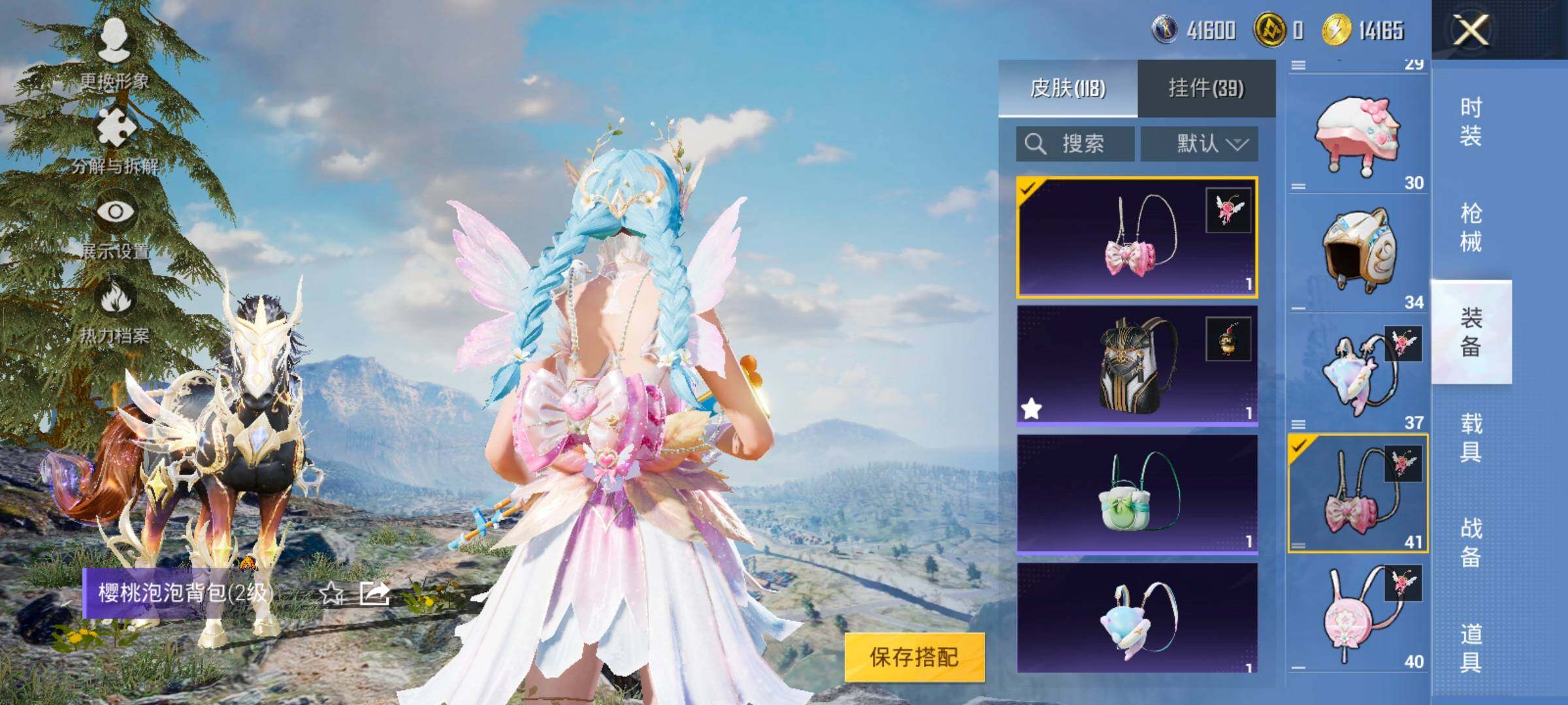 HPYXS3322327和平精英账号详情图26 HPYXS3322327和平精英账号详情图26