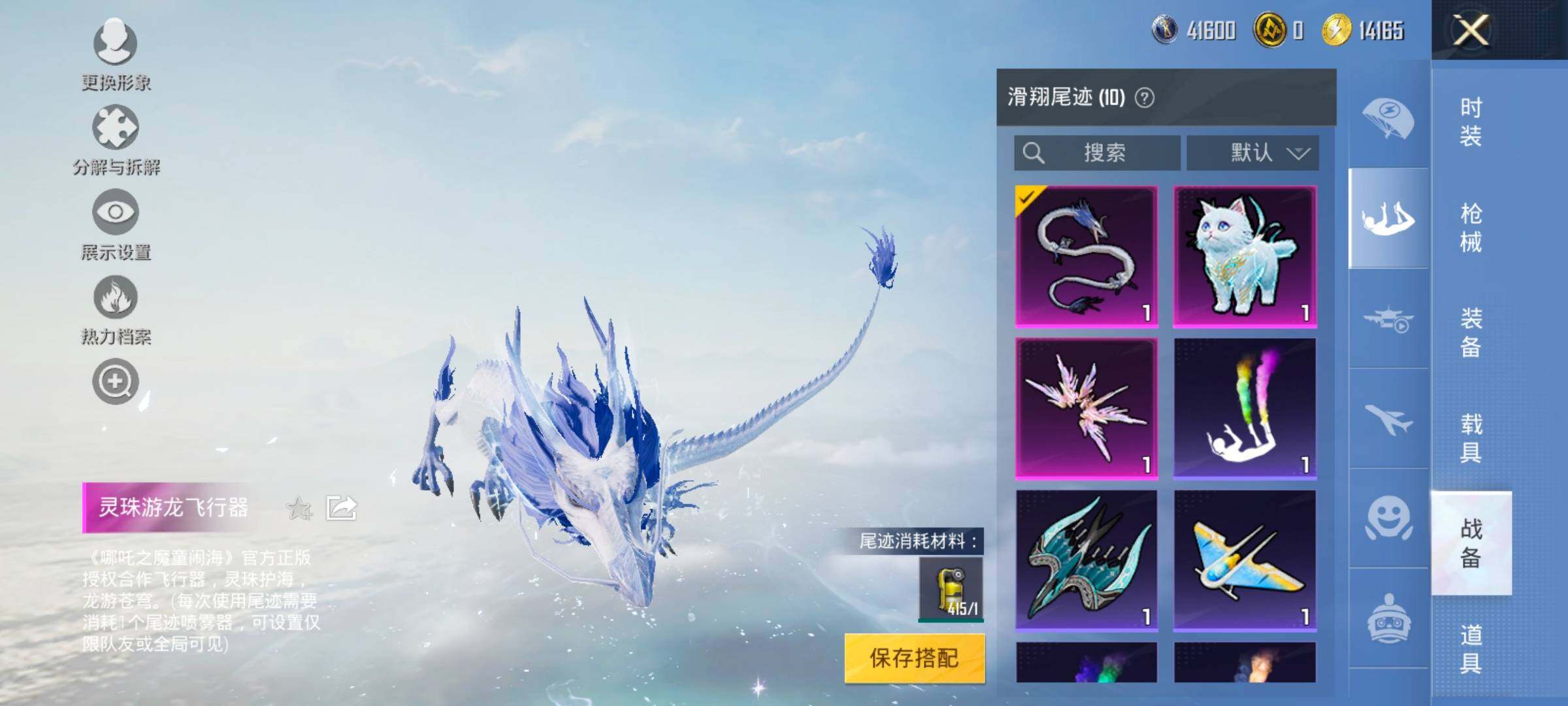 HPYXS3322327和平精英账号详情图30 HPYXS3322327和平精英账号详情图30