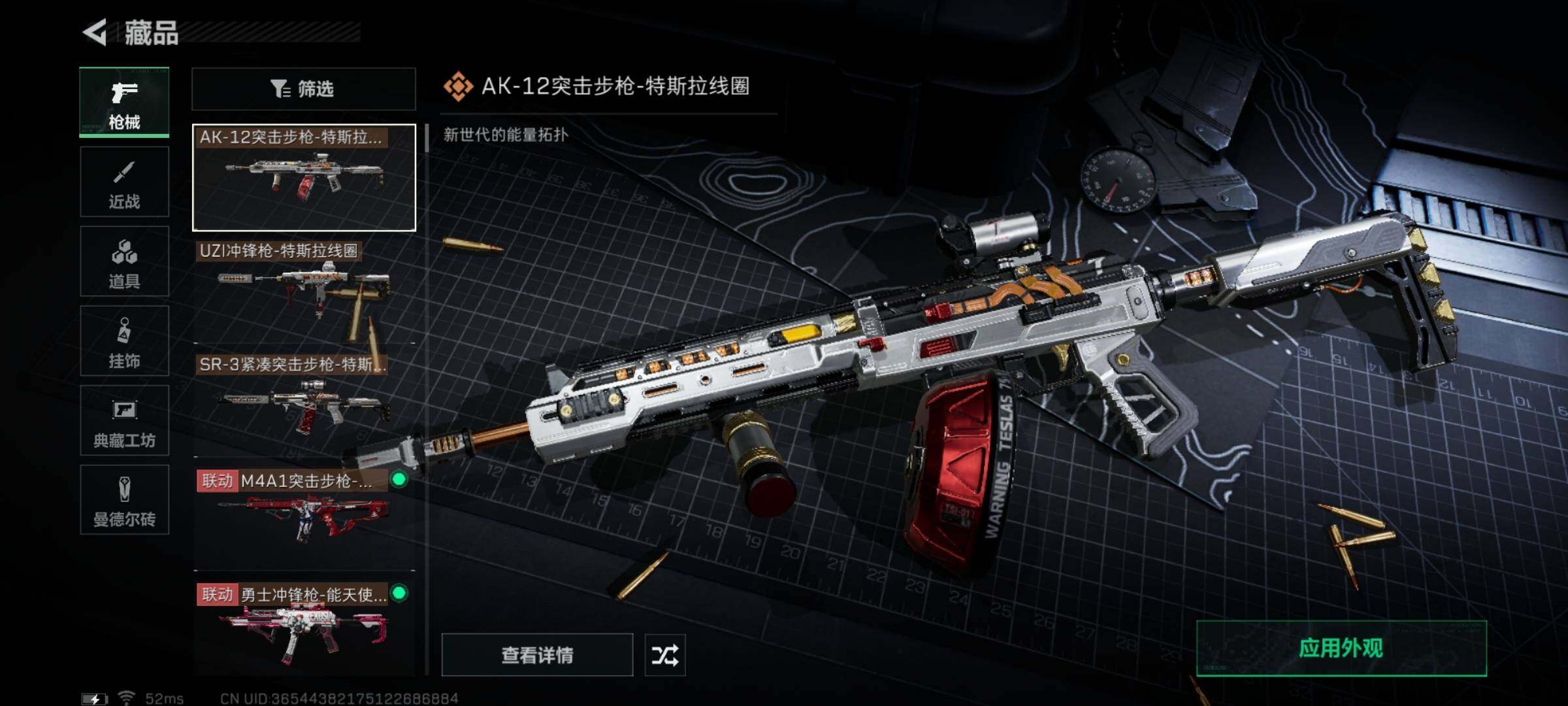 SJZYXS327727三角洲行动账号详情图17