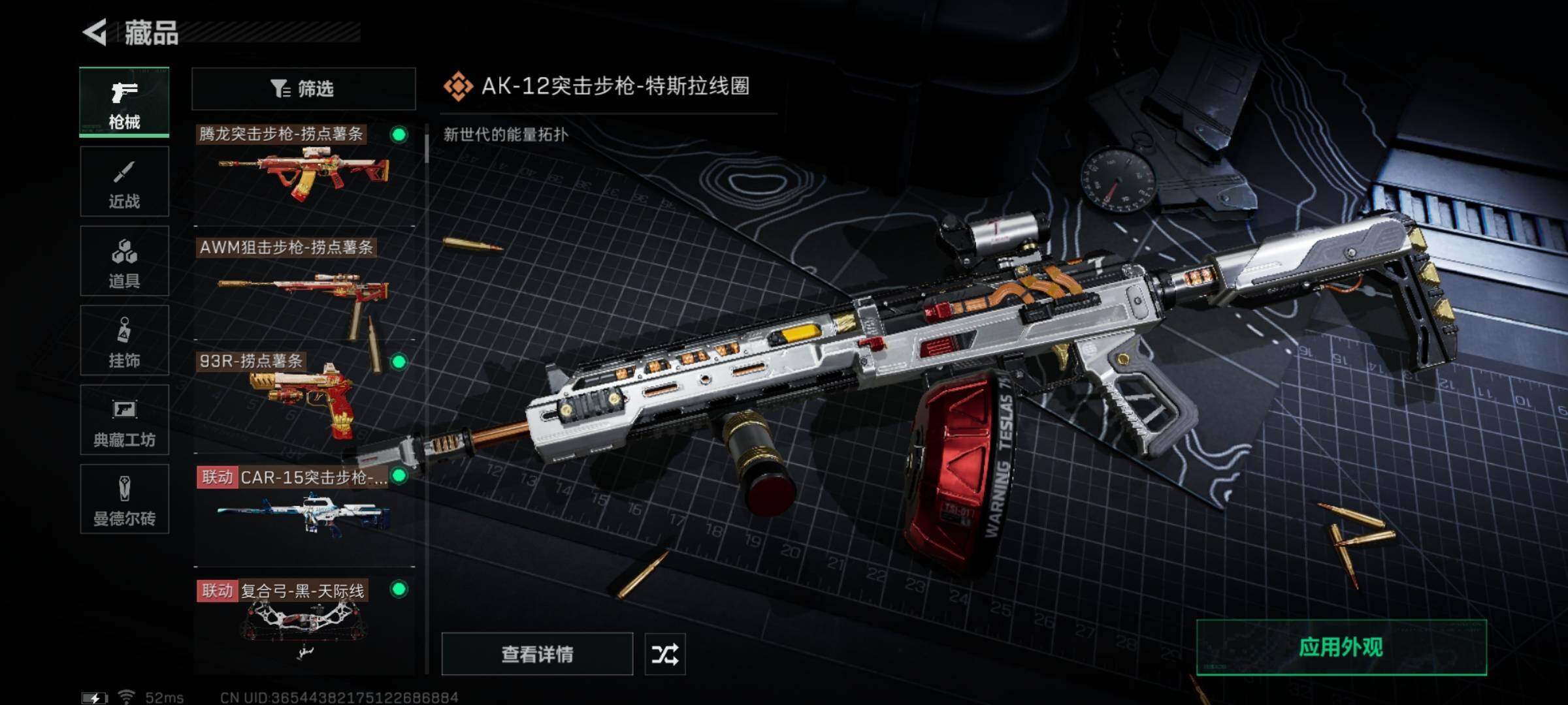 SJZYXS327727三角洲行动账号详情图18