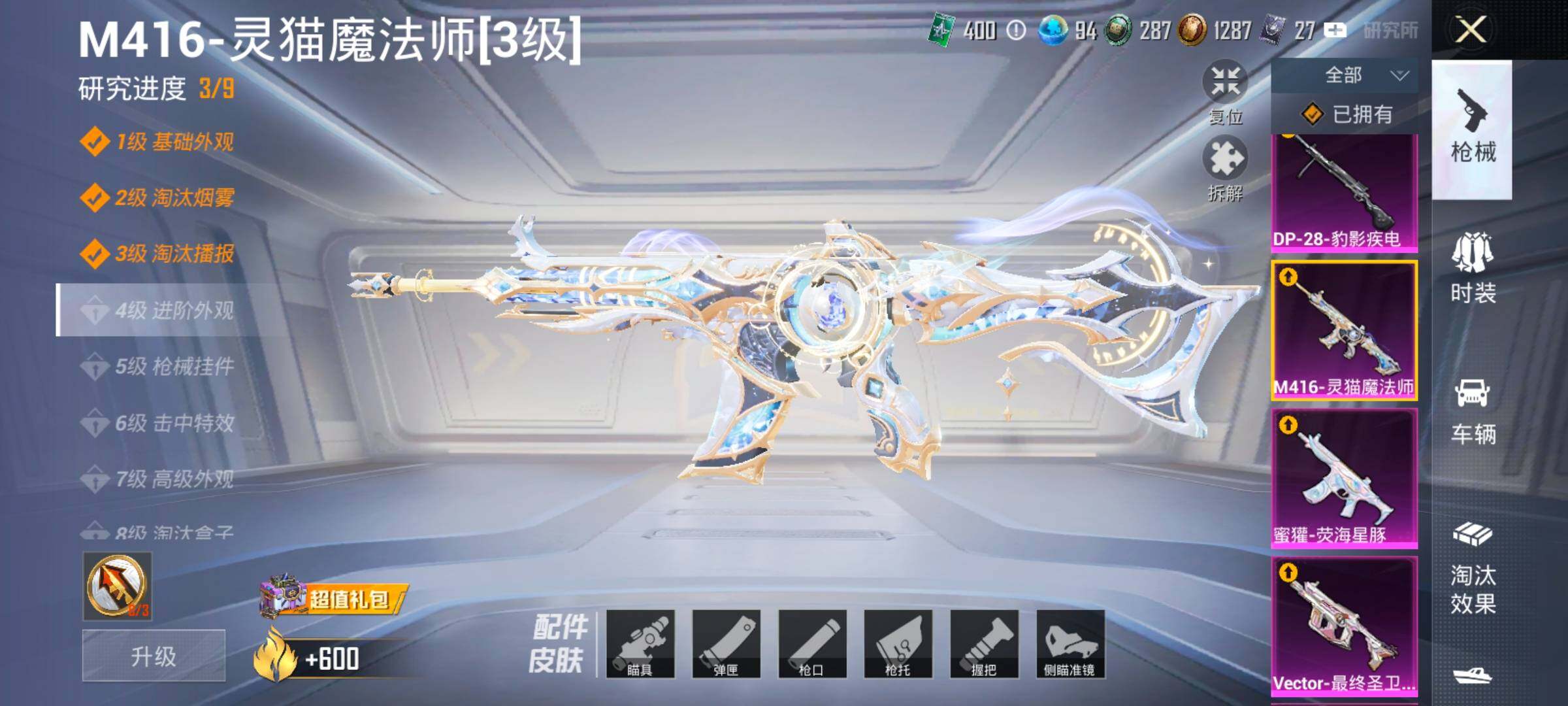 HPYXS3322327和平精英账号详情图32 HPYXS3322327和平精英账号详情图32