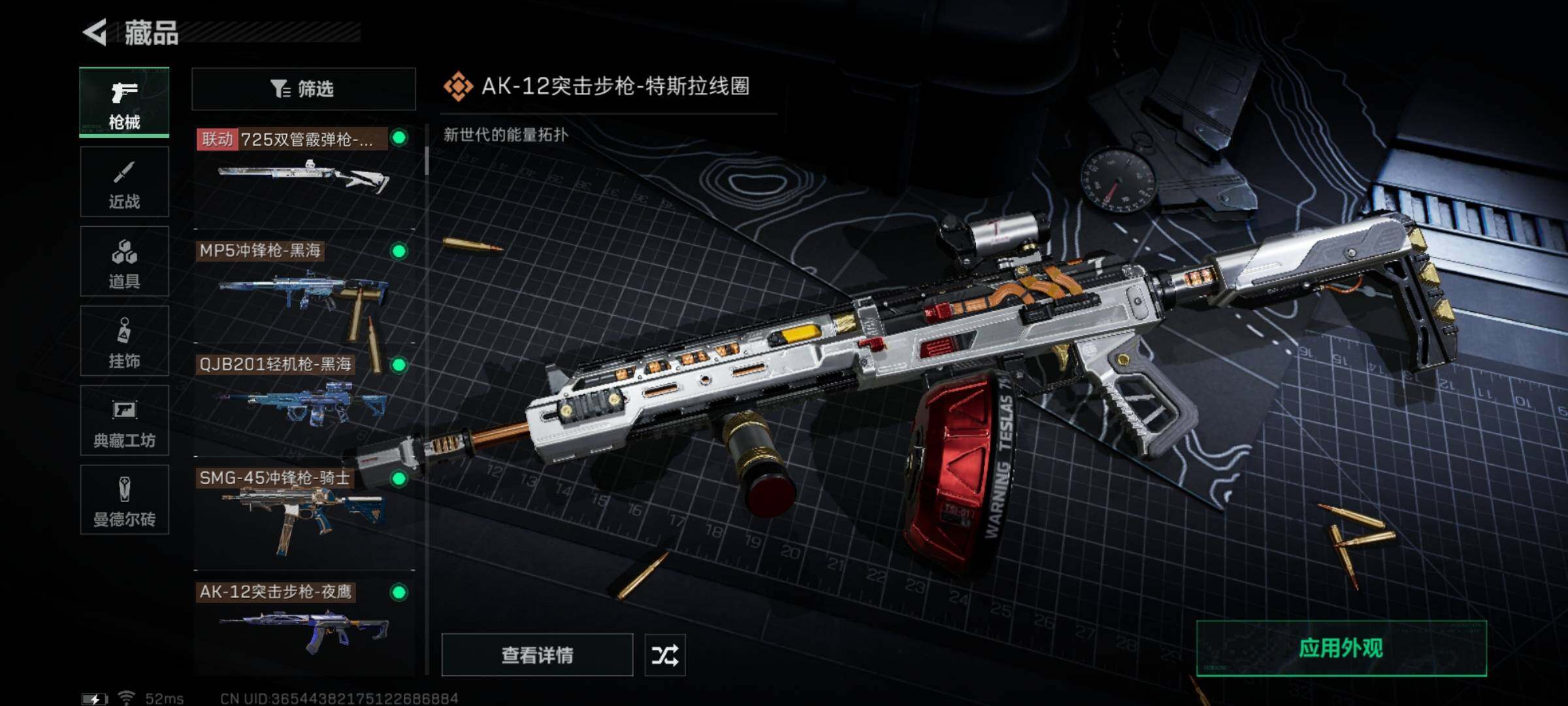 SJZYXS327727三角洲行动账号详情图19