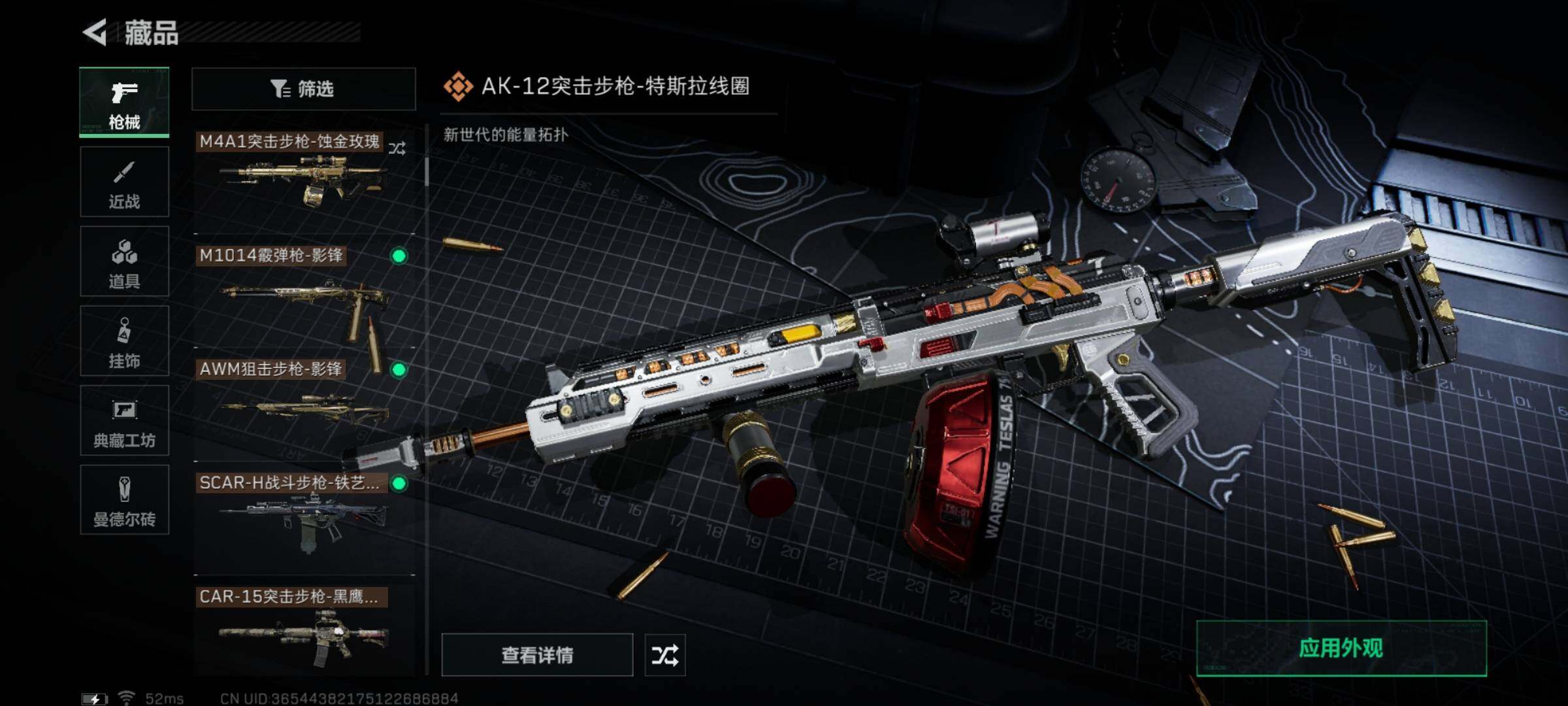 SJZYXS327727三角洲行动账号详情图20