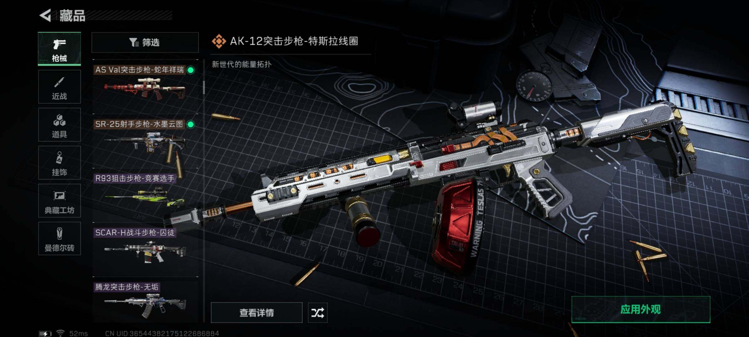 SJZYXS327727三角洲行动账号详情图21
