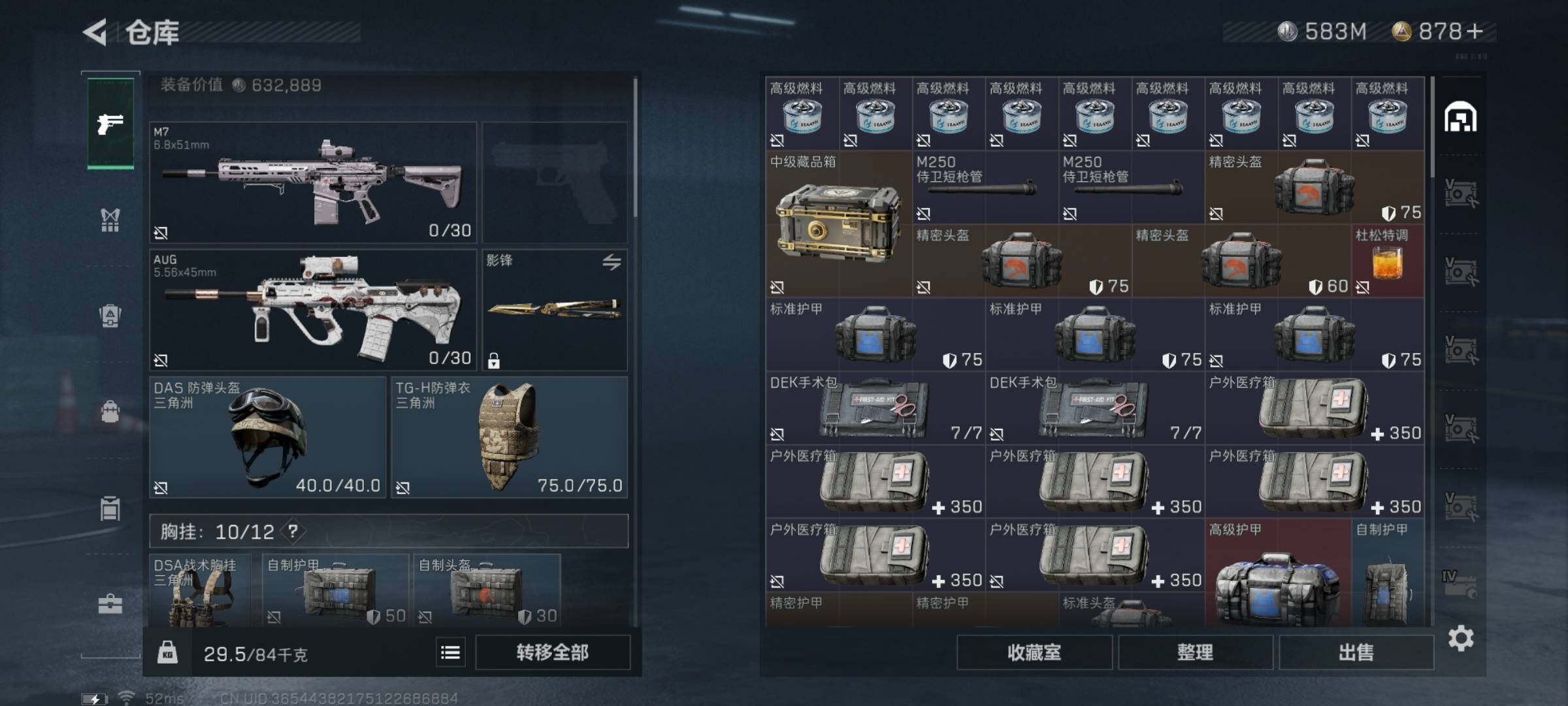 SJZYXS327727三角洲行动账号详情图24
