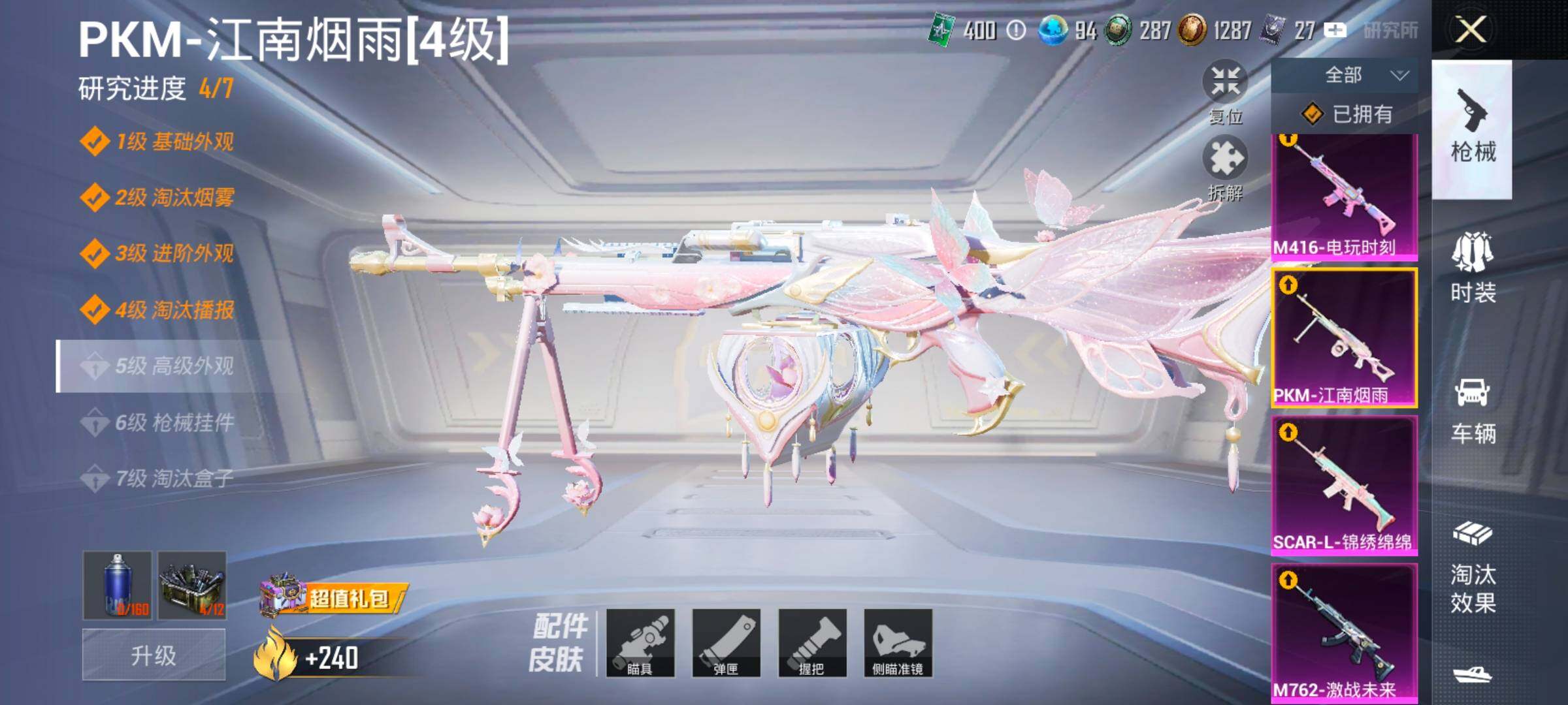 HPYXS3322327和平精英账号详情图36 HPYXS3322327和平精英账号详情图36