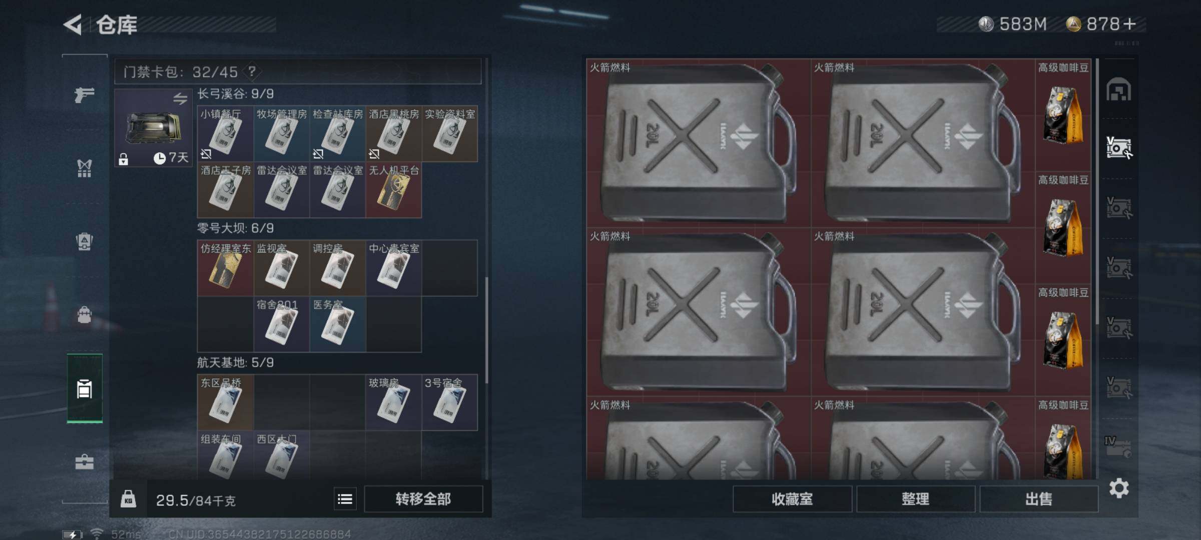 SJZYXS327727三角洲行动账号详情图25
