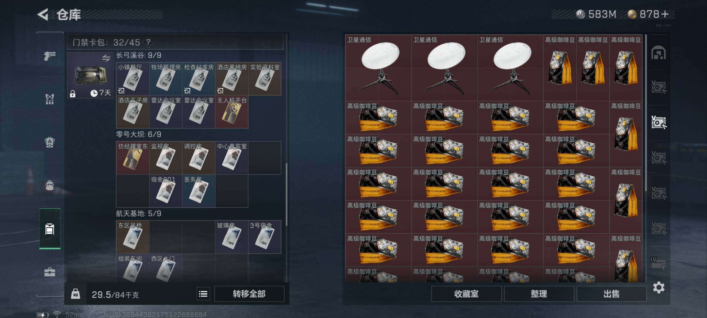 SJZYXS327727三角洲行动账号详情图26