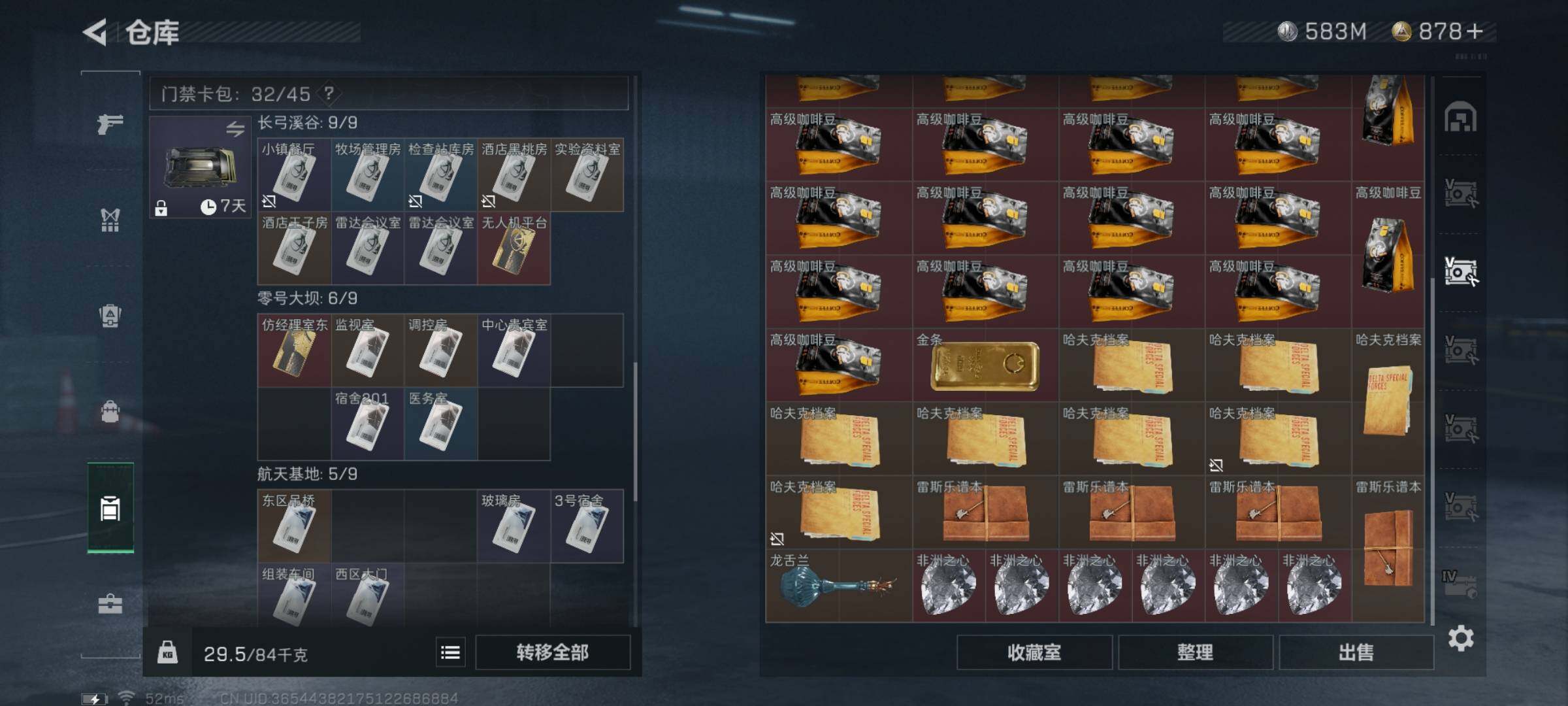 SJZYXS327727三角洲行动账号详情图27