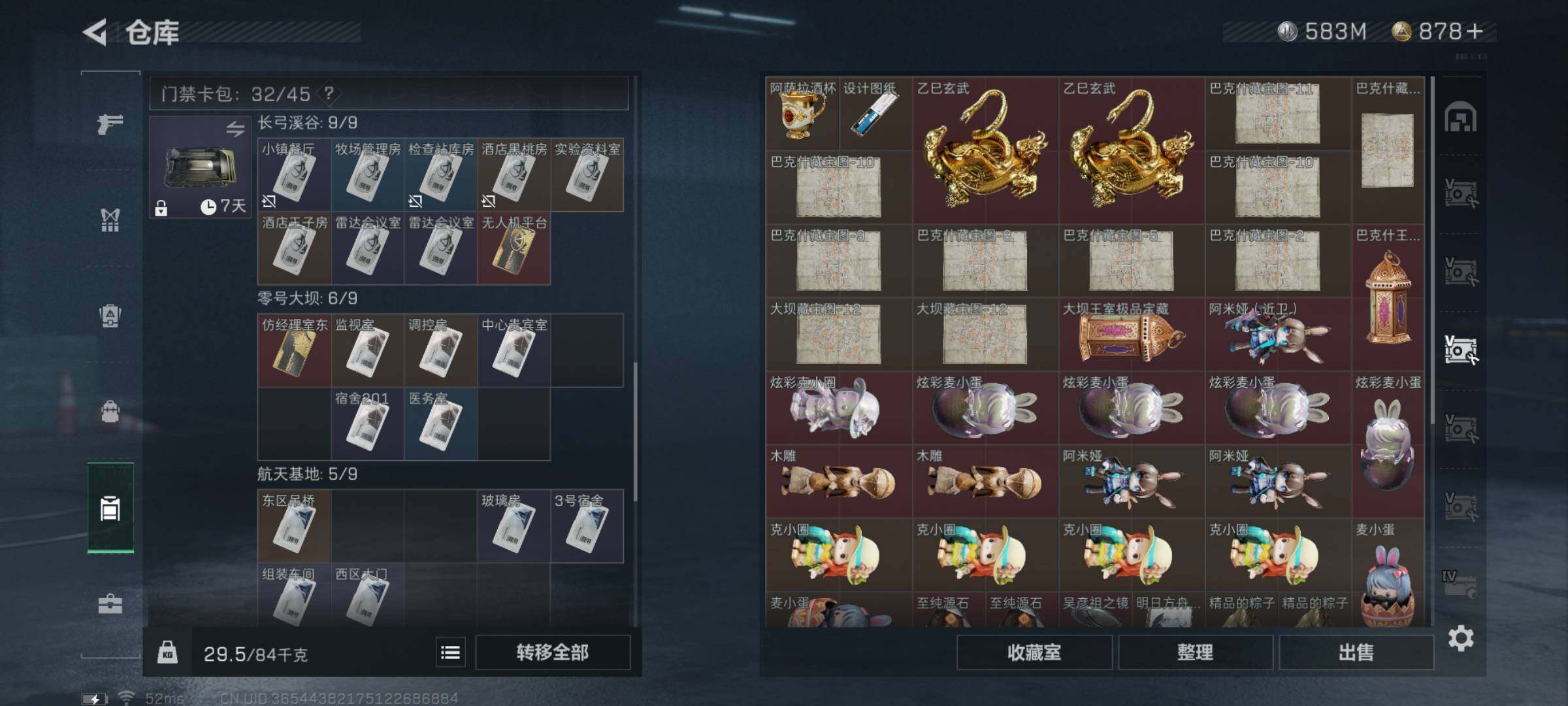 SJZYXS327727三角洲行动账号详情图28