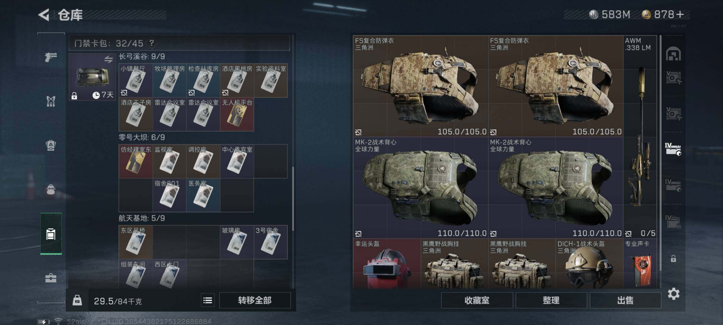 SJZYXS327727三角洲行动账号详情图29