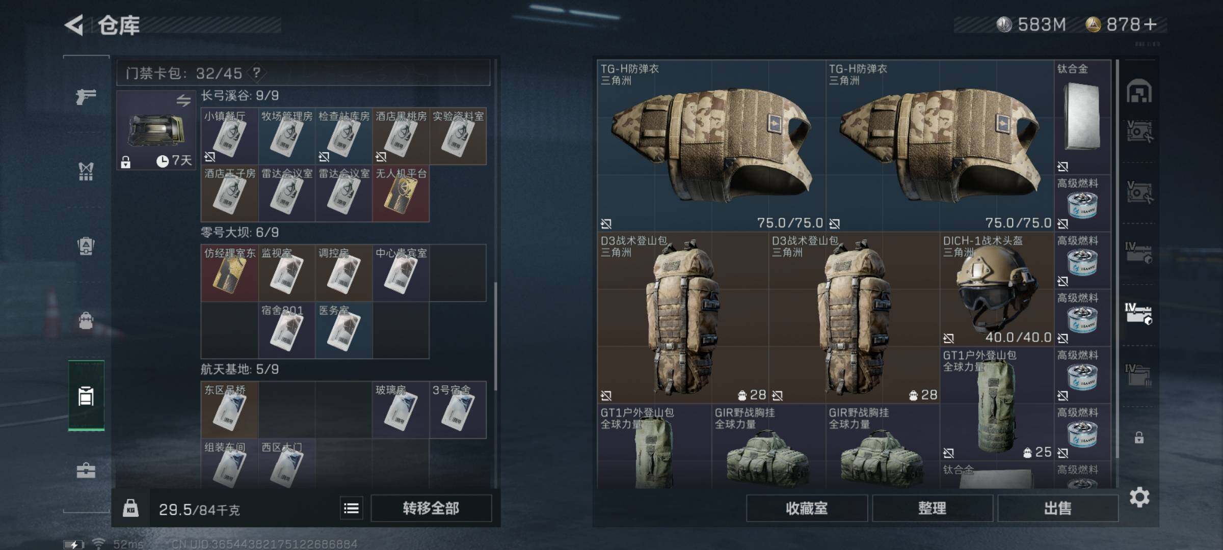SJZYXS327727三角洲行动账号详情图30