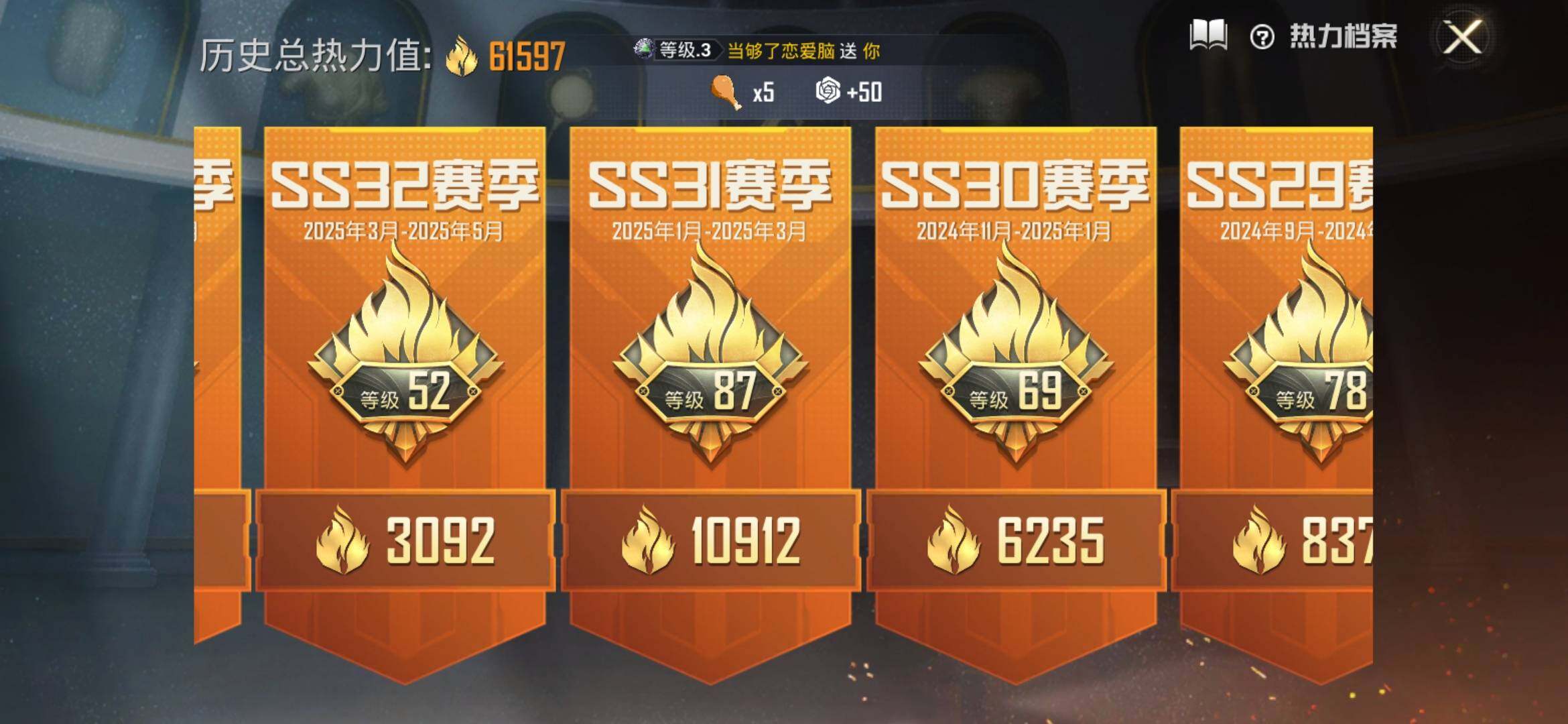 HPYXS3320857和平精英账号详情图3 HPYXS3320857和平精英账号详情图3