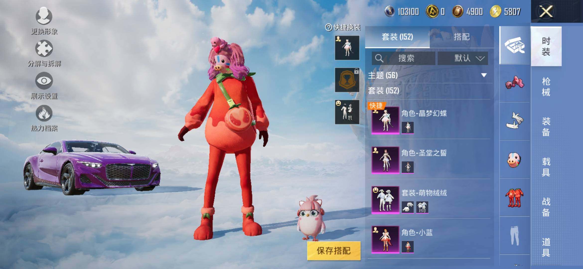 HPYXS3320857和平精英账号详情图5 HPYXS3320857和平精英账号详情图5