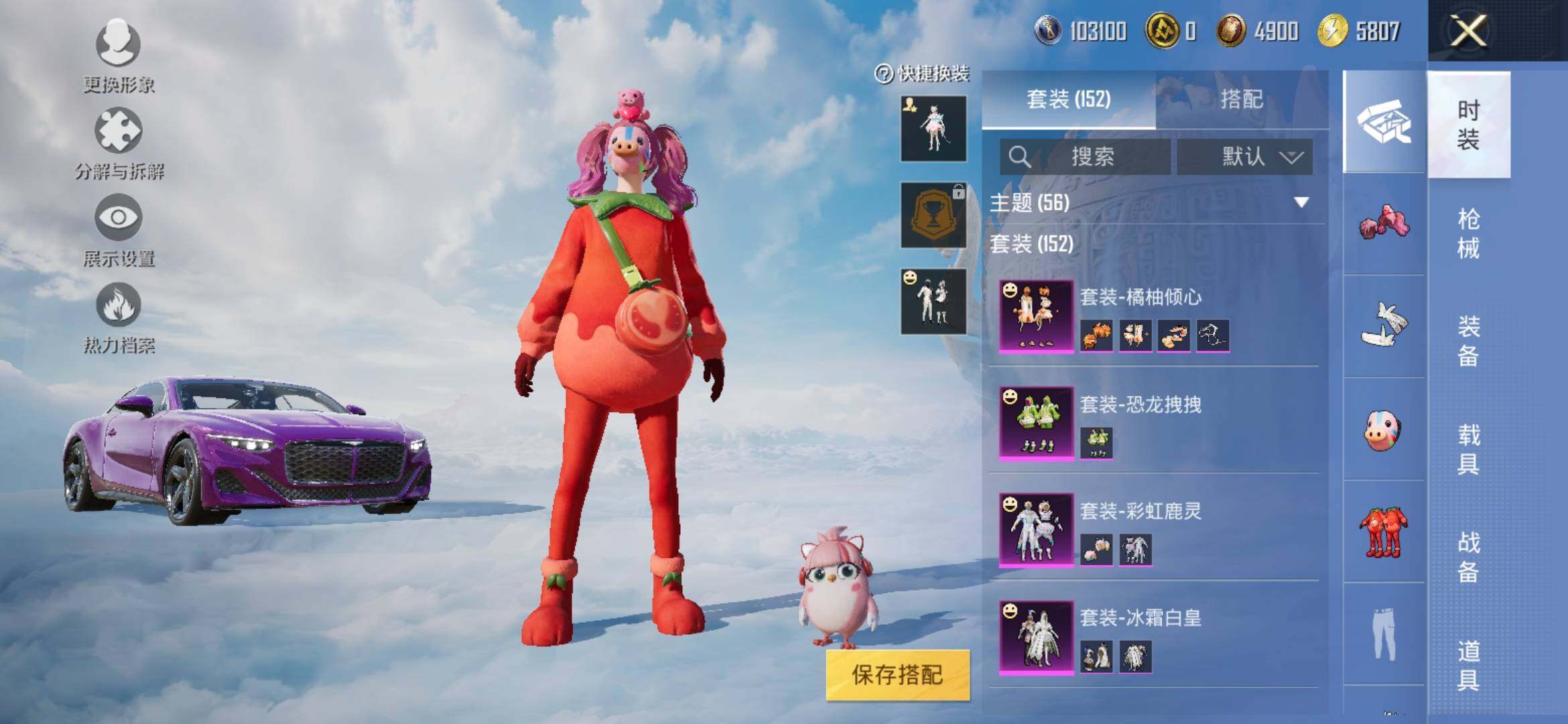 HPYXS3320857和平精英账号详情图7 HPYXS3320857和平精英账号详情图7