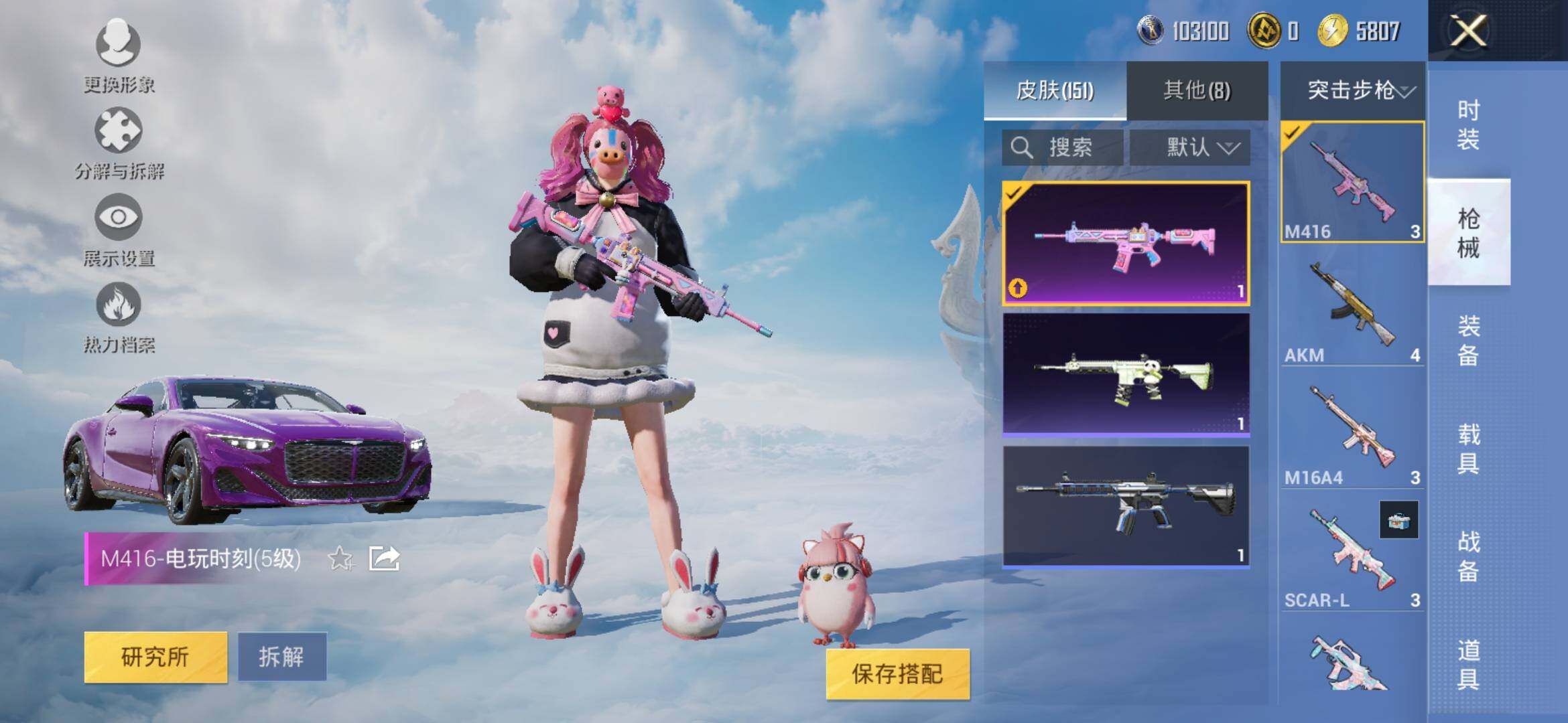 HPYXS3320857和平精英账号详情图12 HPYXS3320857和平精英账号详情图12