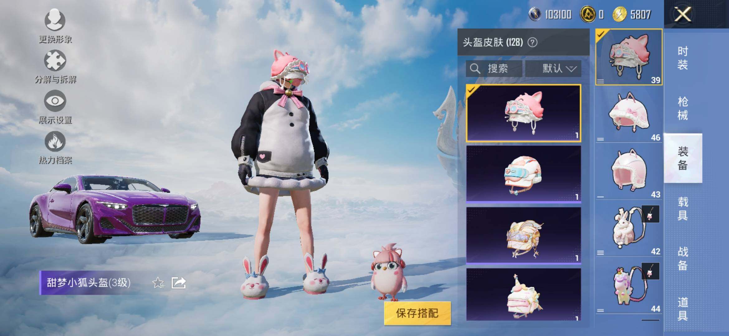 HPYXS3320857和平精英账号详情图13 HPYXS3320857和平精英账号详情图13