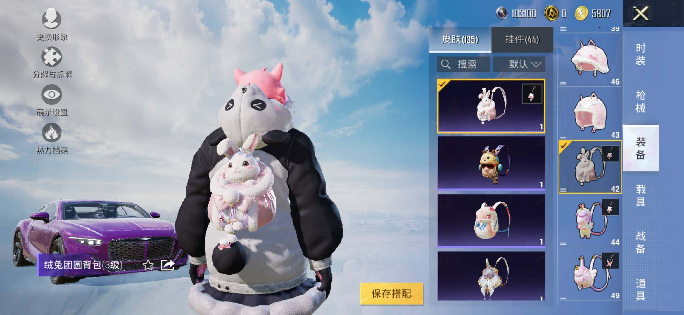 HPYXS3320857和平精英账号详情图14 HPYXS3320857和平精英账号详情图14