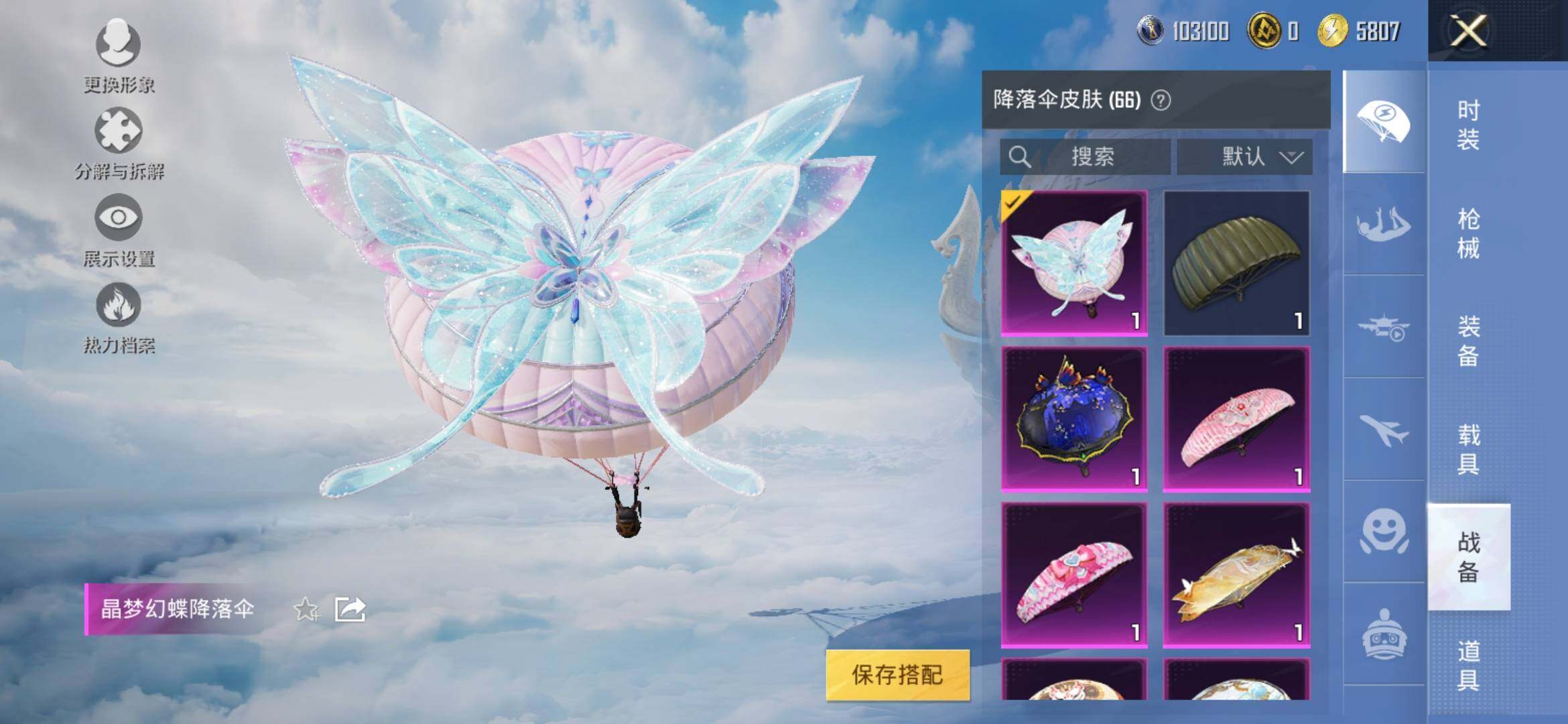 HPYXS3320857和平精英账号详情图16 HPYXS3320857和平精英账号详情图16