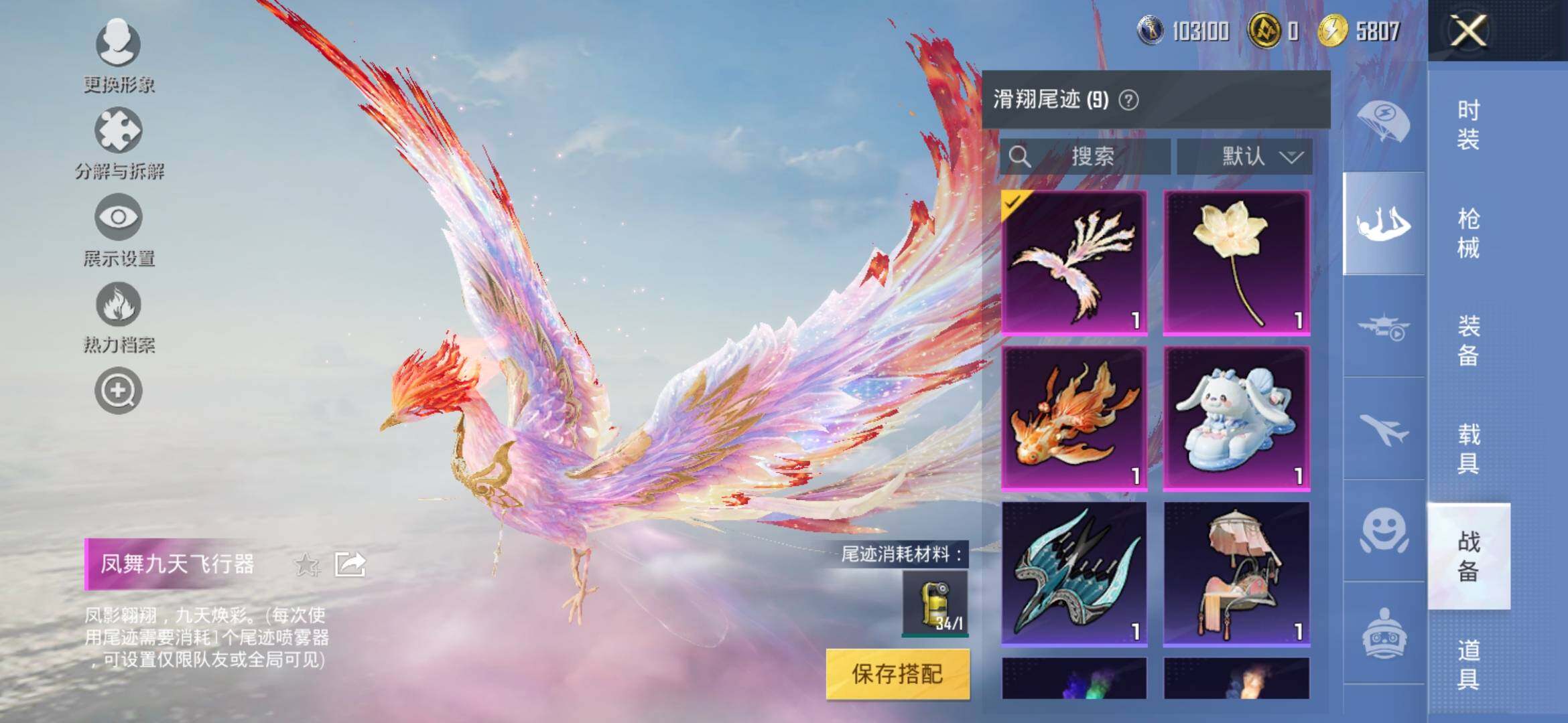 HPYXS3320857和平精英账号详情图17 HPYXS3320857和平精英账号详情图17