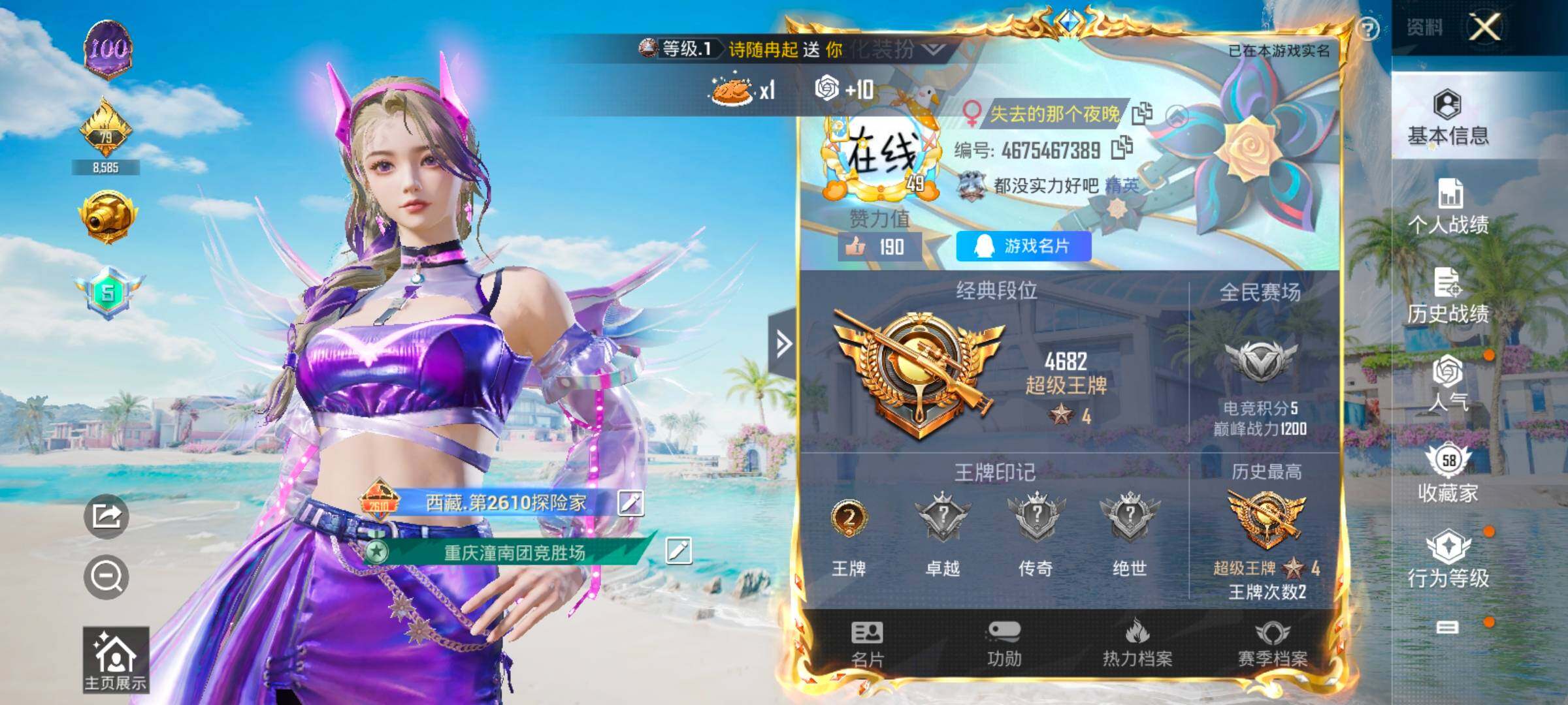 HPYXS3322328和平精英账号详情图2 HPYXS3322328和平精英账号详情图2