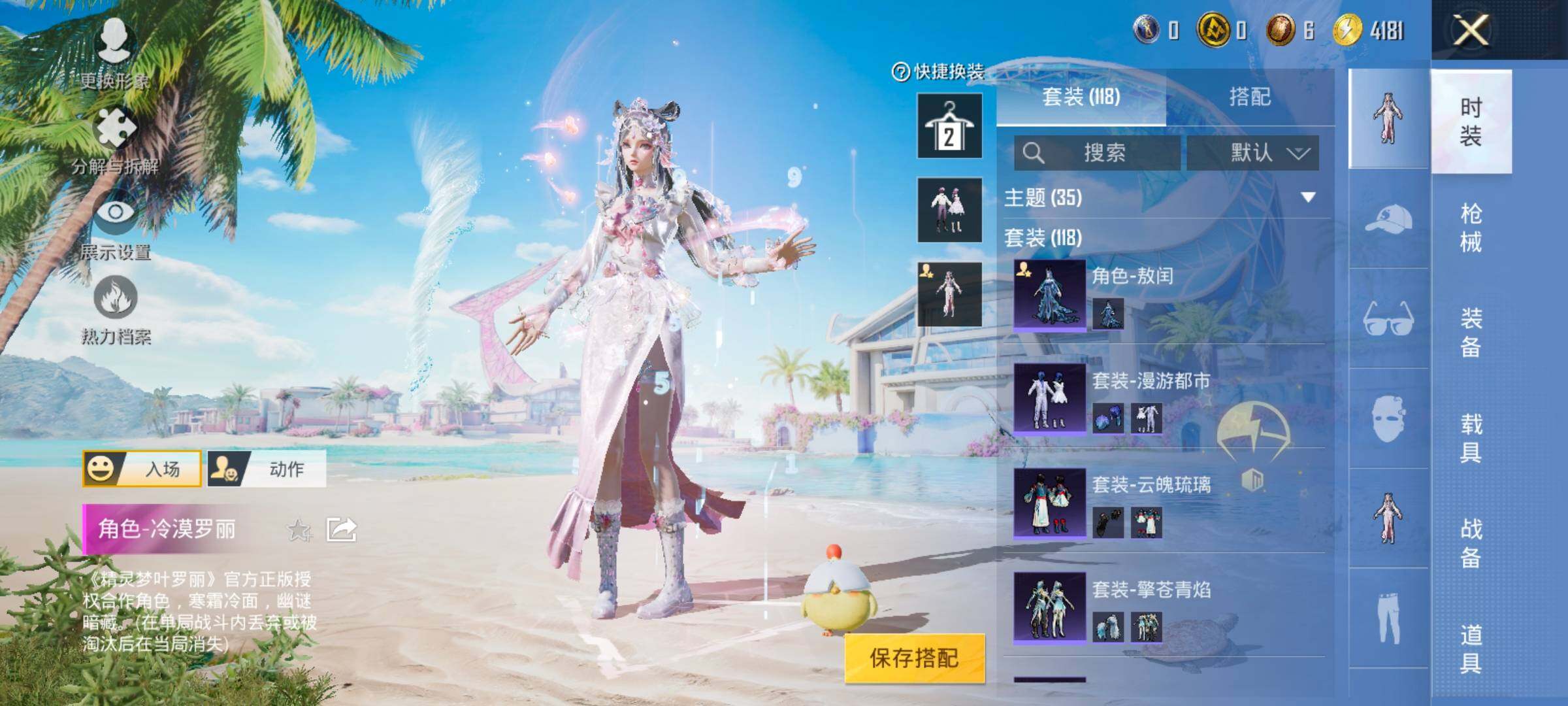 HPYXS3322328和平精英账号详情图5 HPYXS3322328和平精英账号详情图5