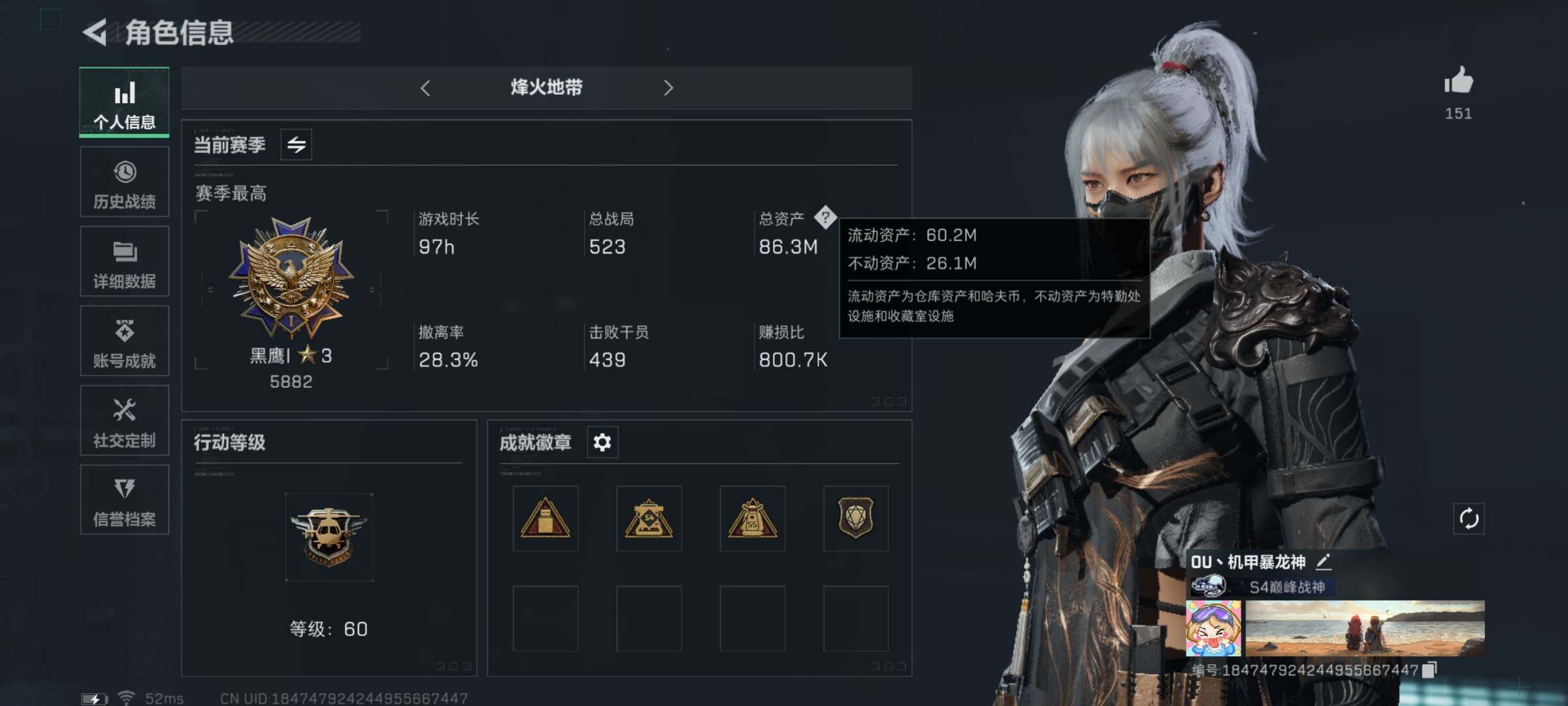 SJZYXS327728三角洲行动账号详情图6