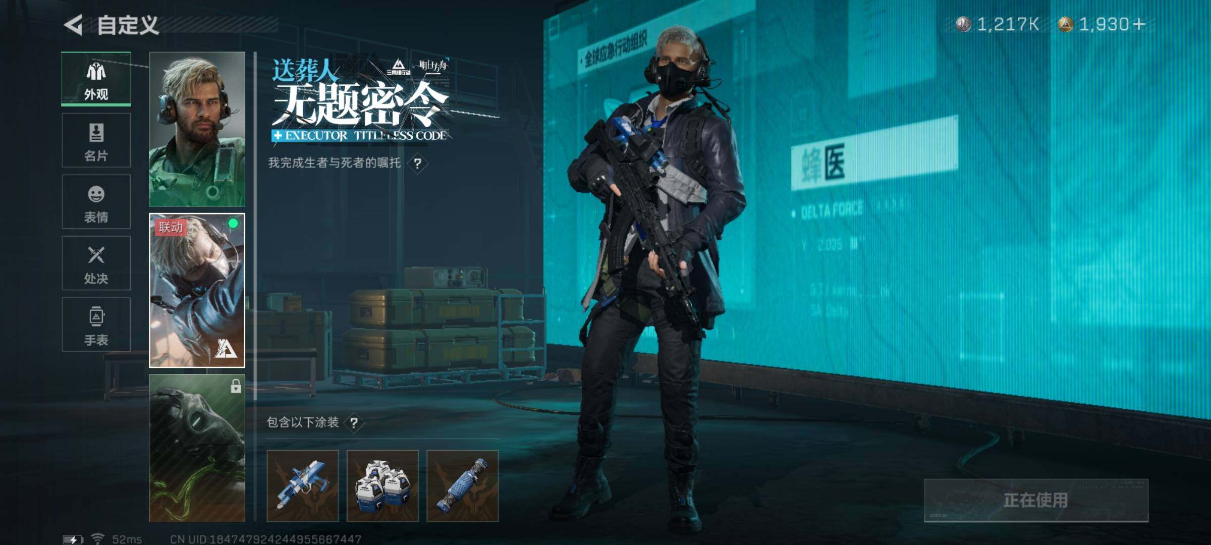SJZYXS327728三角洲行动账号详情图10