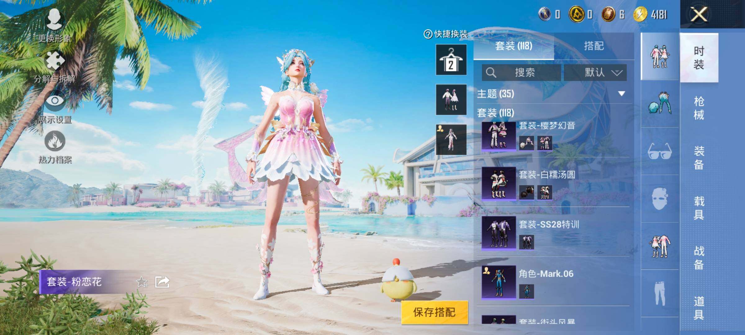 HPYXS3322328和平精英账号详情图12 HPYXS3322328和平精英账号详情图12