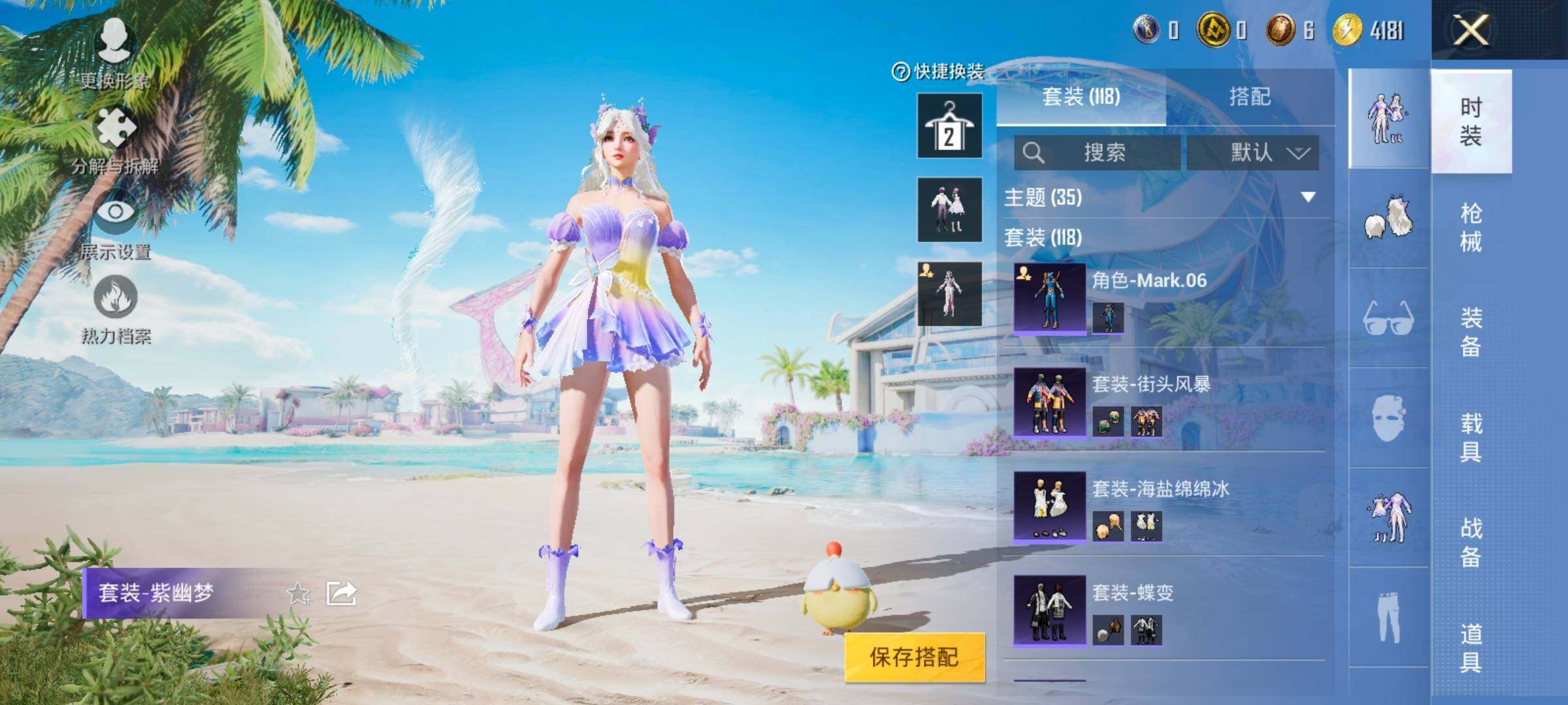 HPYXS3322328和平精英账号详情图13 HPYXS3322328和平精英账号详情图13
