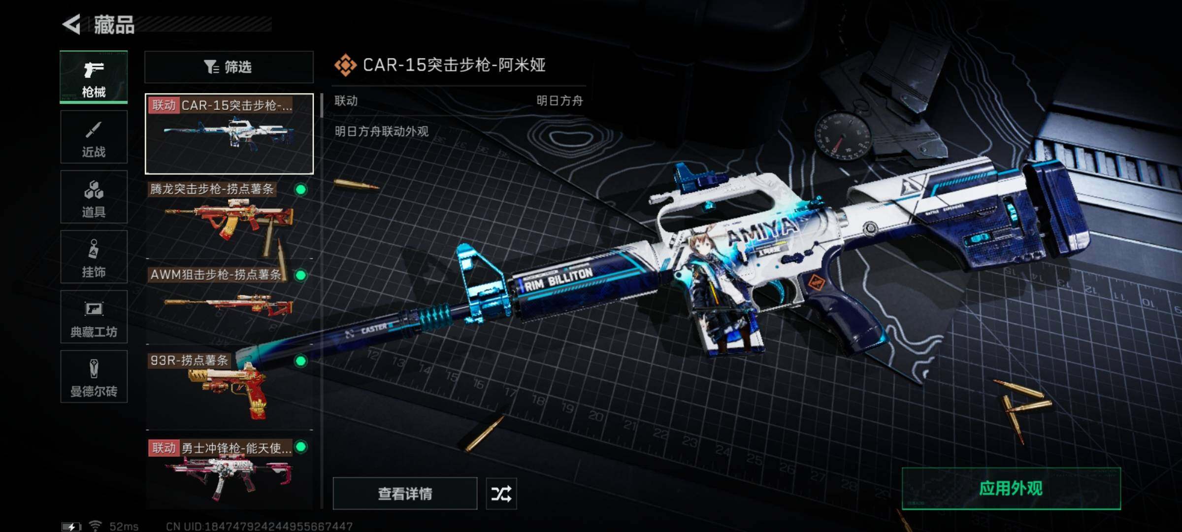 SJZYXS327728三角洲行动账号详情图13