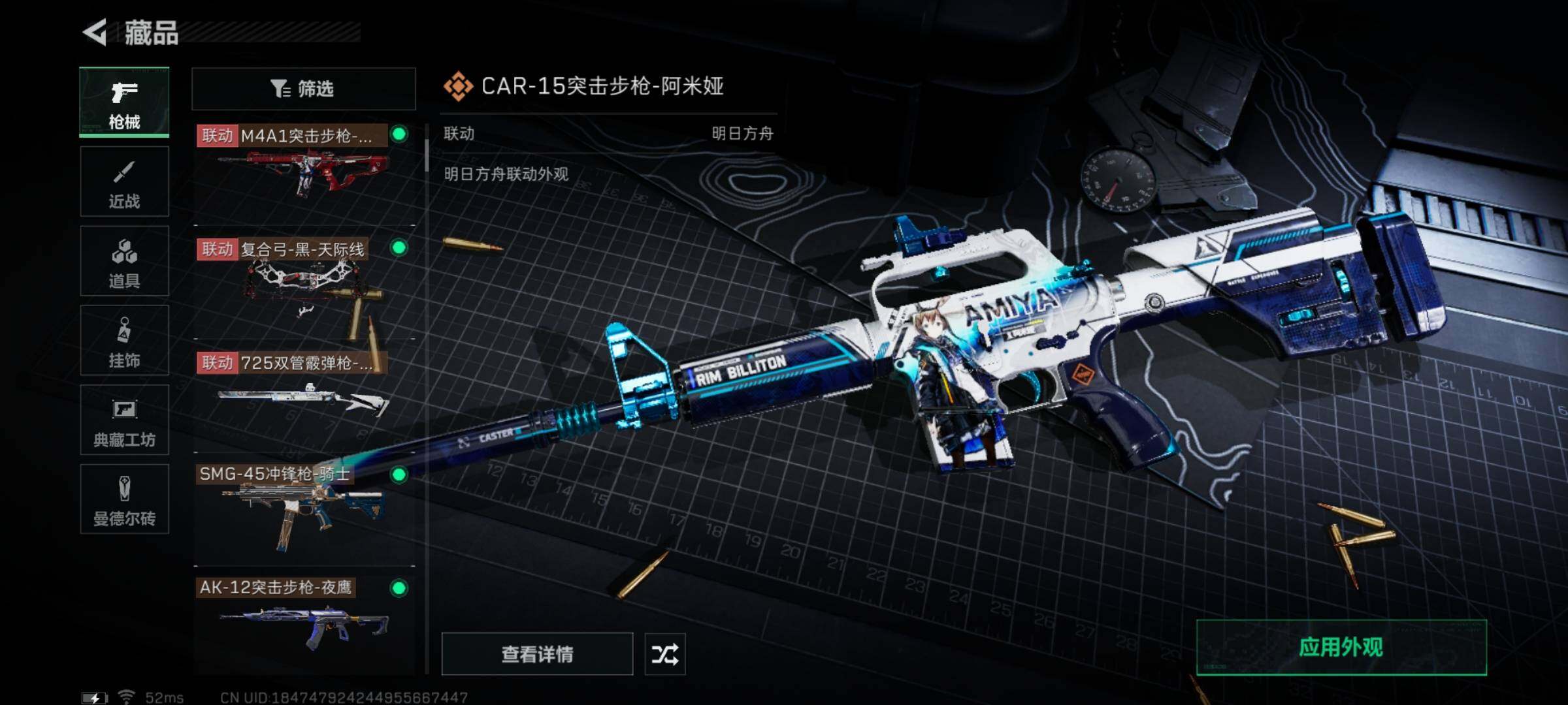 SJZYXS327728三角洲行动账号详情图14