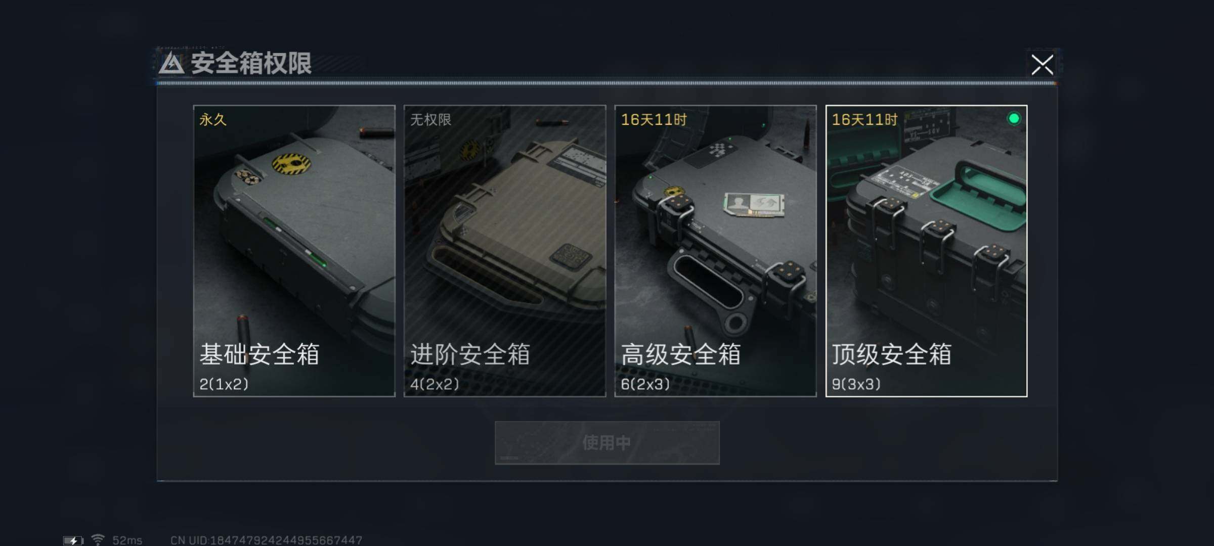SJZYXS327728三角洲行动账号详情图17