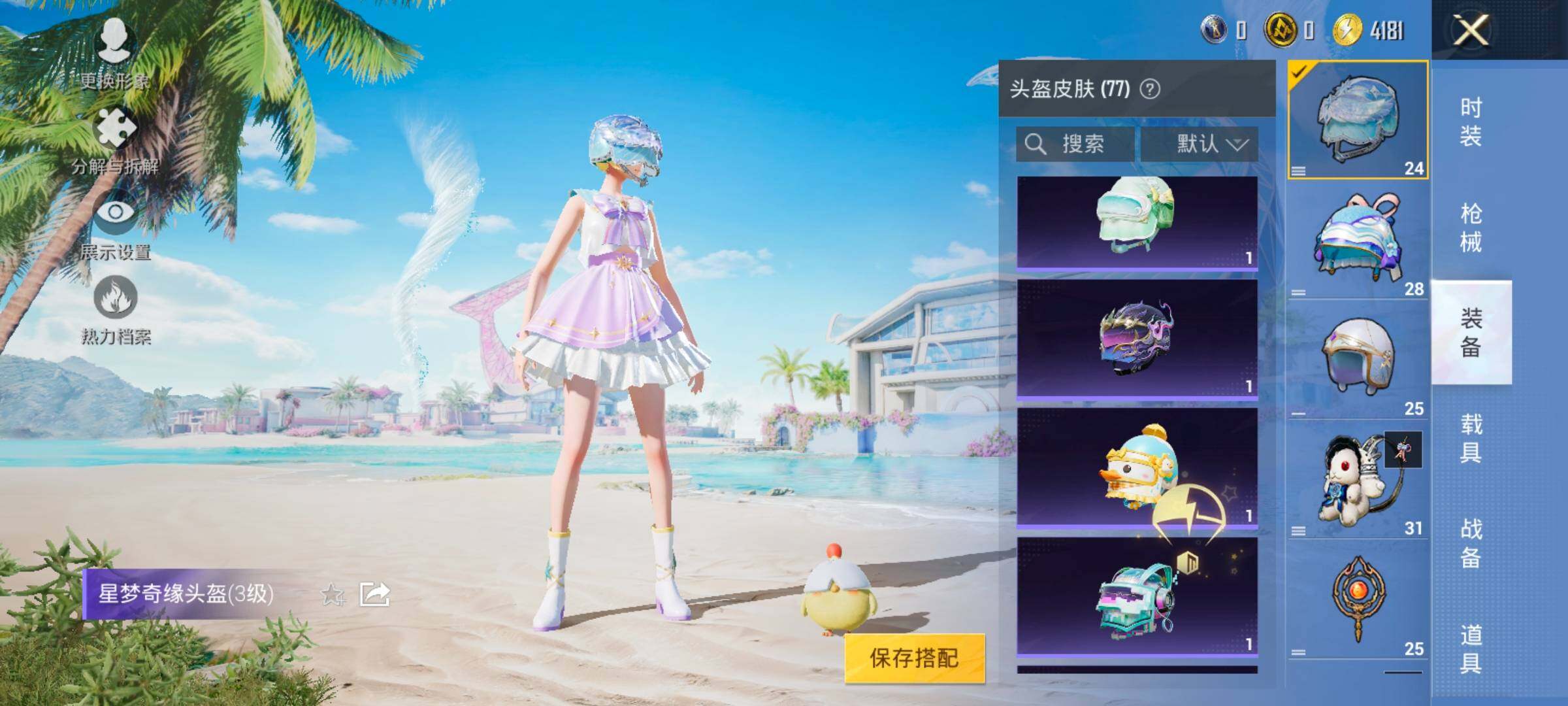 HPYXS3322328和平精英账号详情图21 HPYXS3322328和平精英账号详情图21
