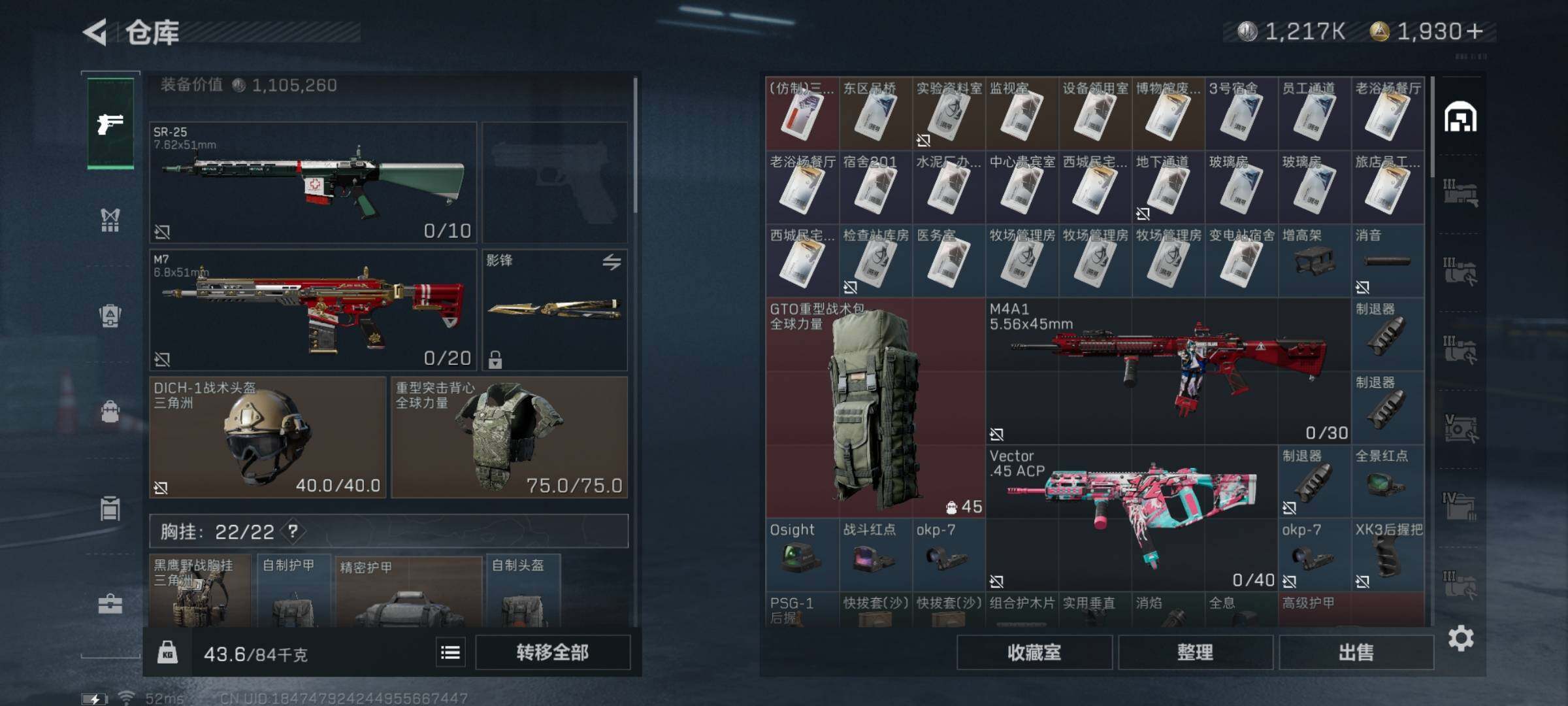 SJZYXS327728三角洲行动账号详情图18