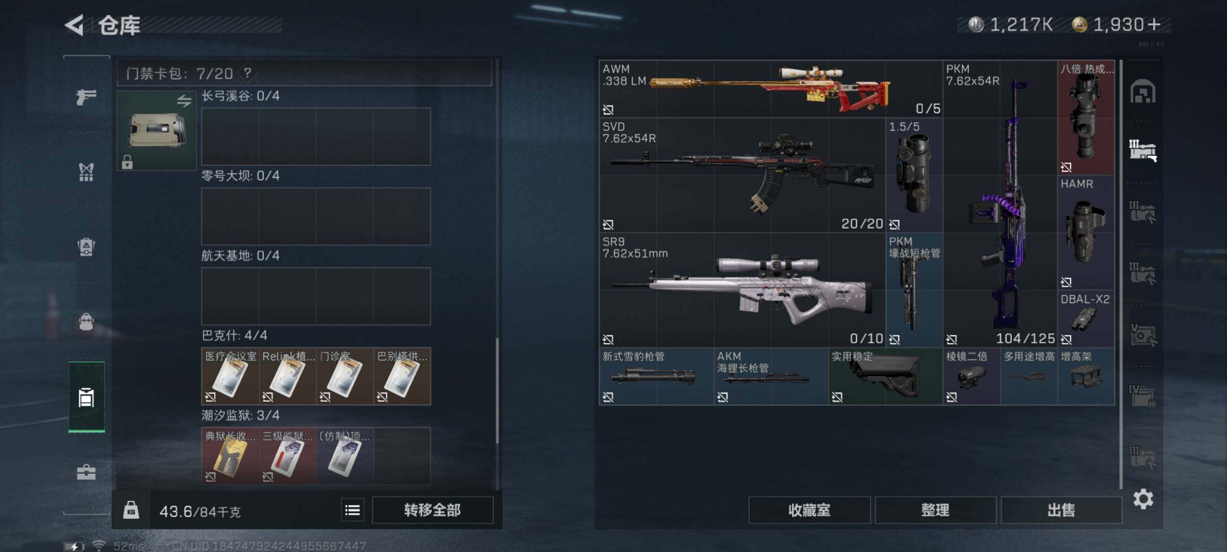 SJZYXS327728三角洲行动账号详情图19