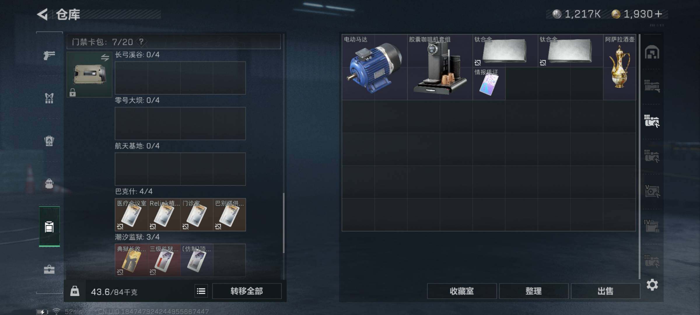 SJZYXS327728三角洲行动账号详情图20